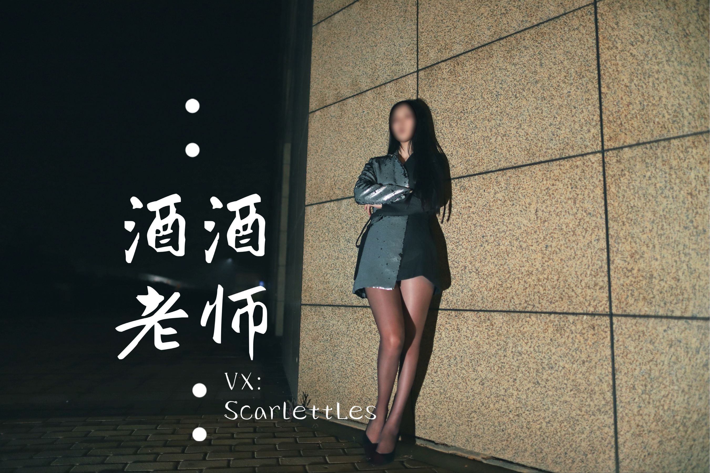 酒酒老师 – 司机先生，喜欢紫色丝吗？ 微密圈-第23张