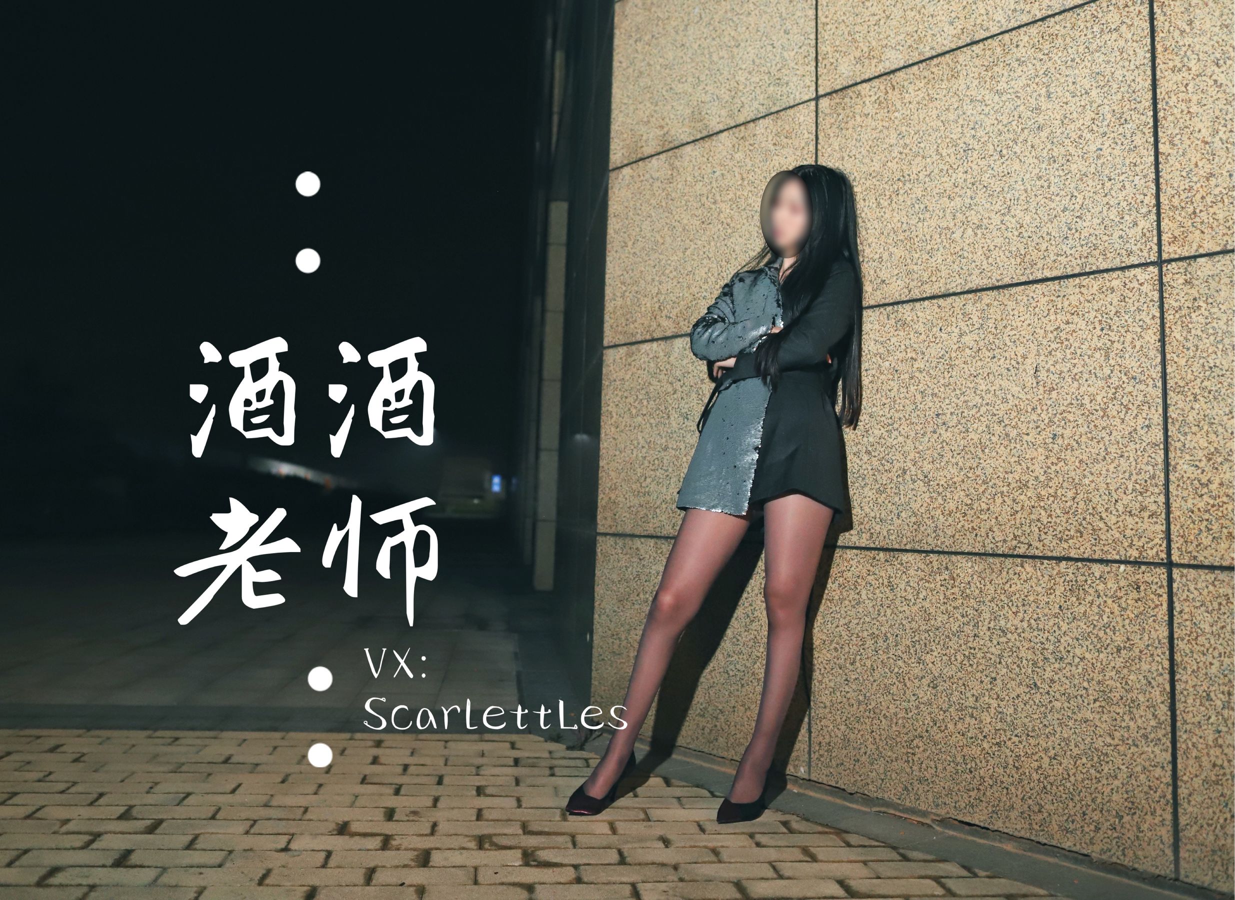 酒酒老师 – 司机先生，喜欢紫色丝吗？ 微密圈-第25张