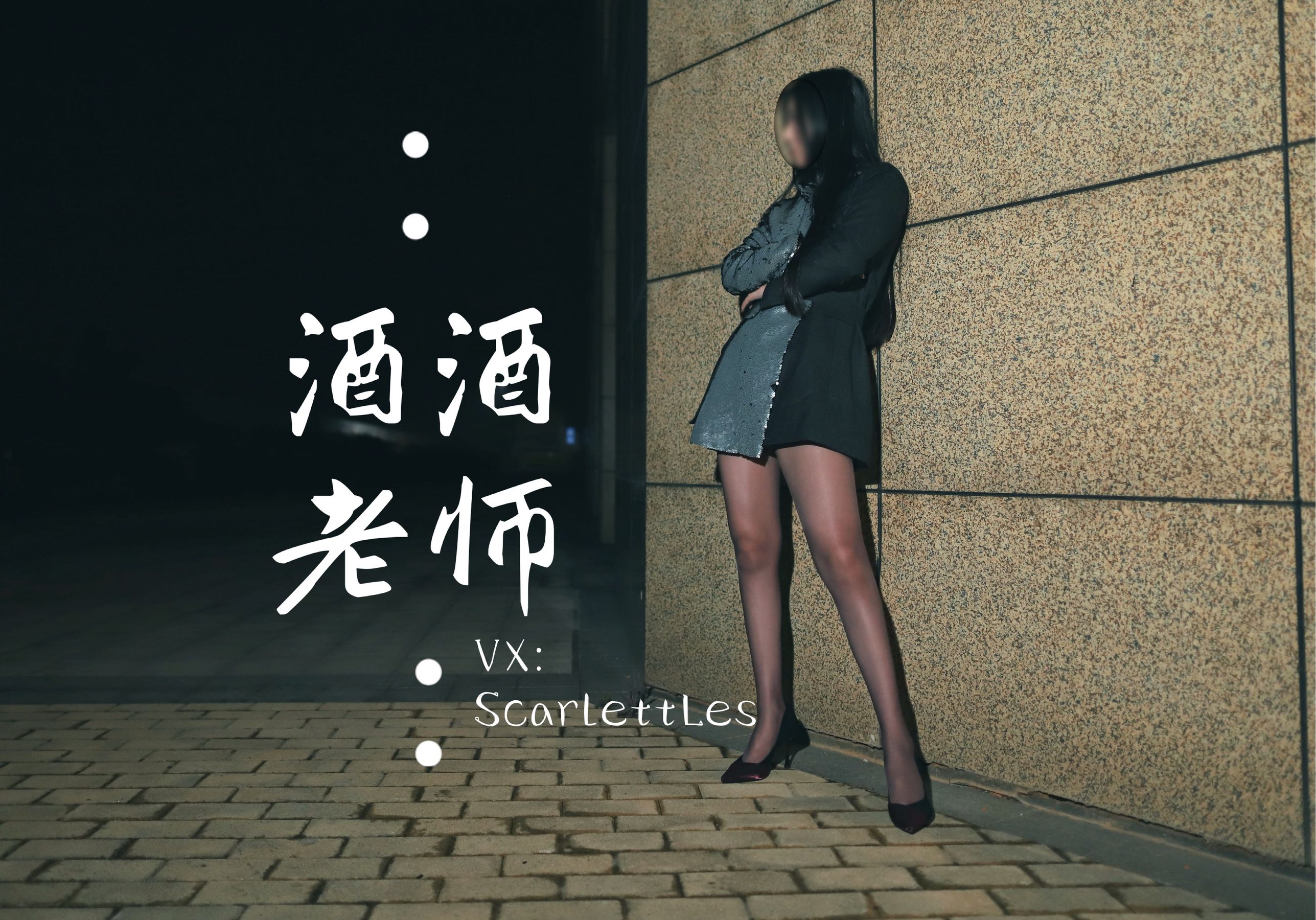 酒酒老师 – 司机先生，喜欢紫色丝吗？ 微密圈-第28张