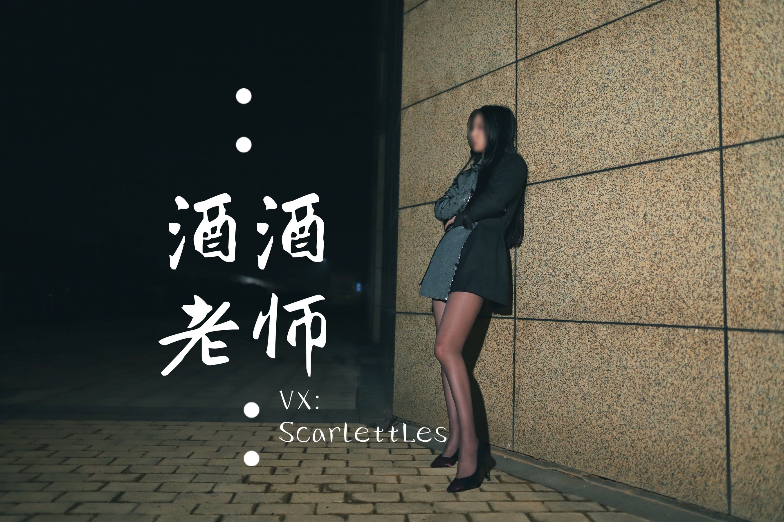 酒酒老师 – 司机先生，喜欢紫色丝吗？ 微密圈-第29张