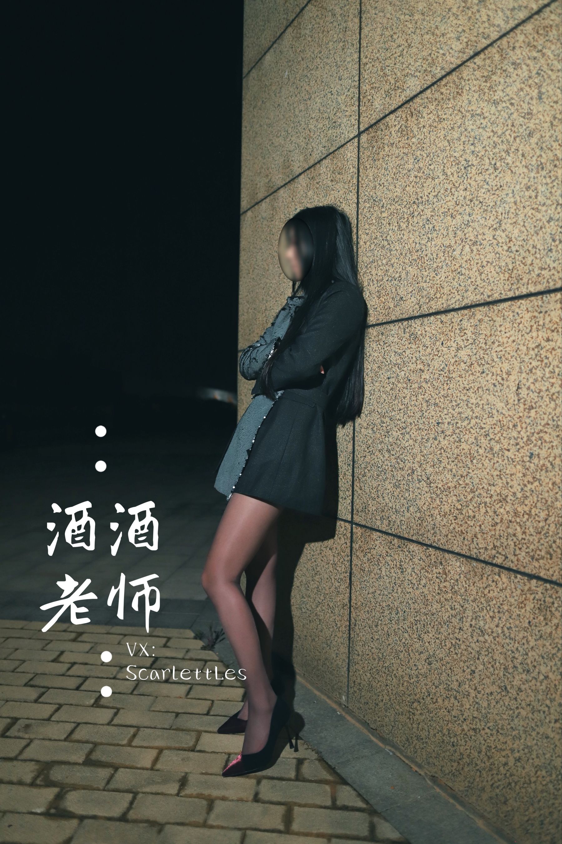 酒酒老师 – 司机先生，喜欢紫色丝吗？ 微密圈-第33张