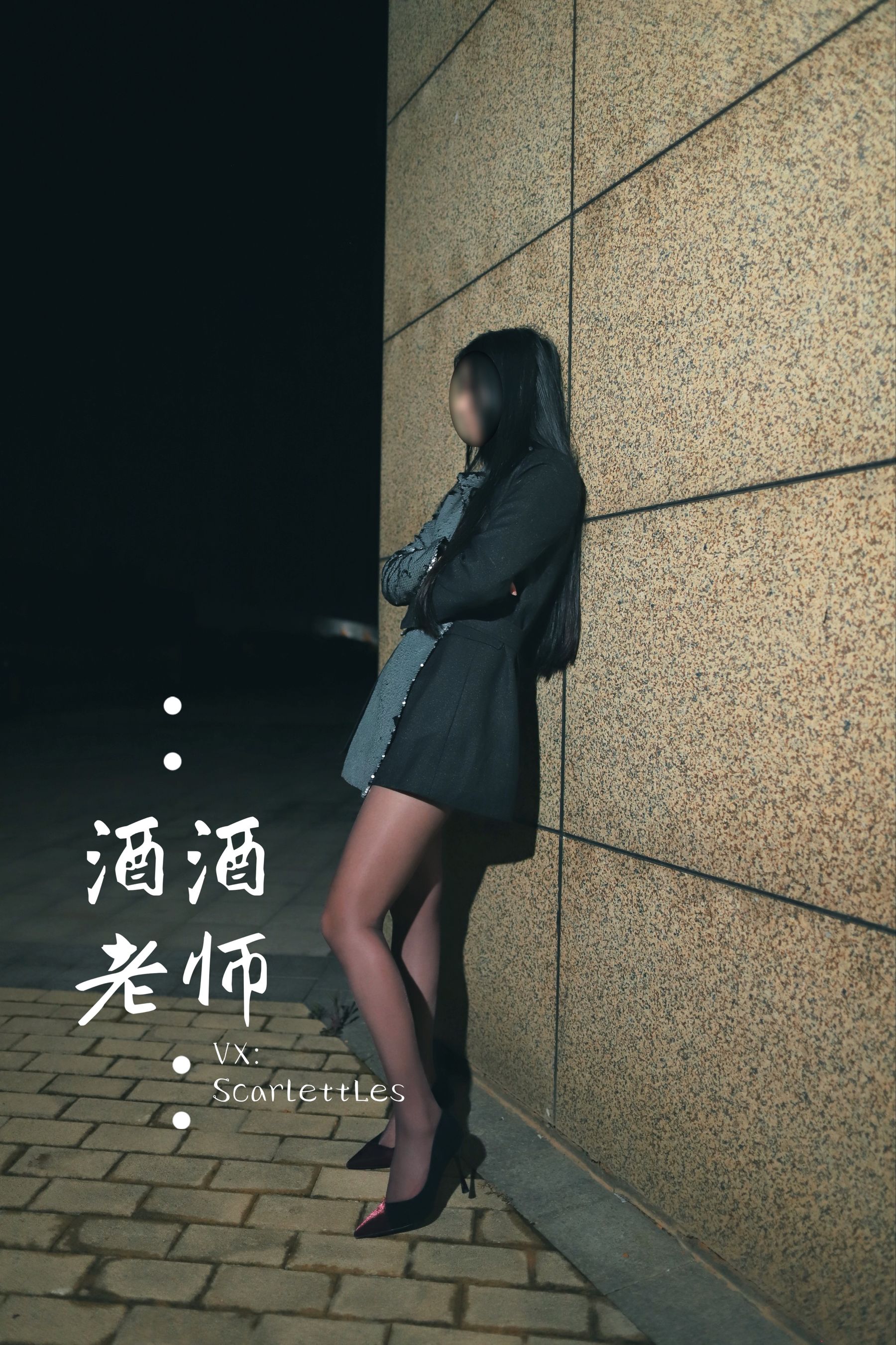 酒酒老师 – 司机先生，喜欢紫色丝吗？ 微密圈-第34张