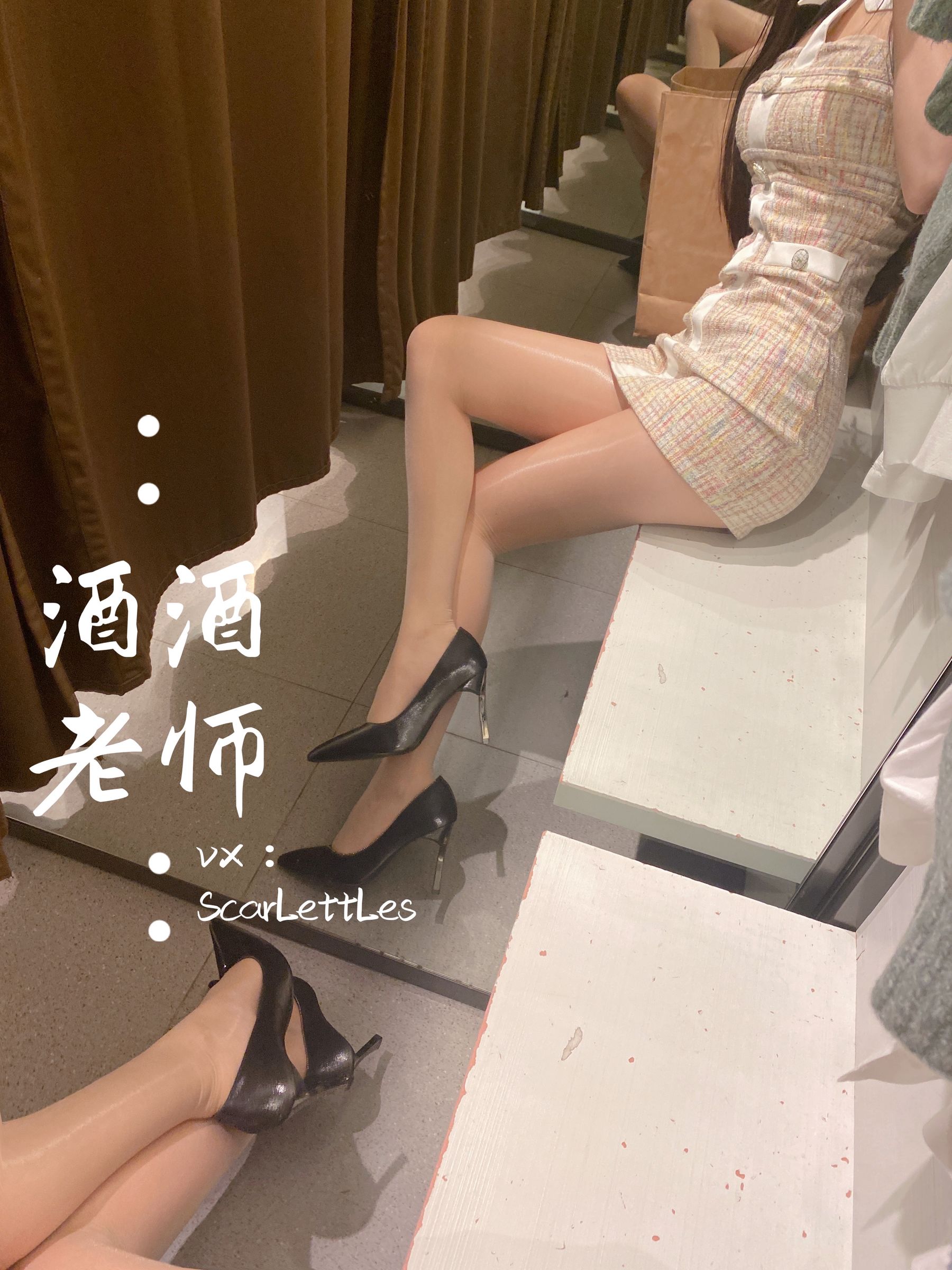 酒酒老师 – 春日肉丝的小清新 2 微密圈-第2张