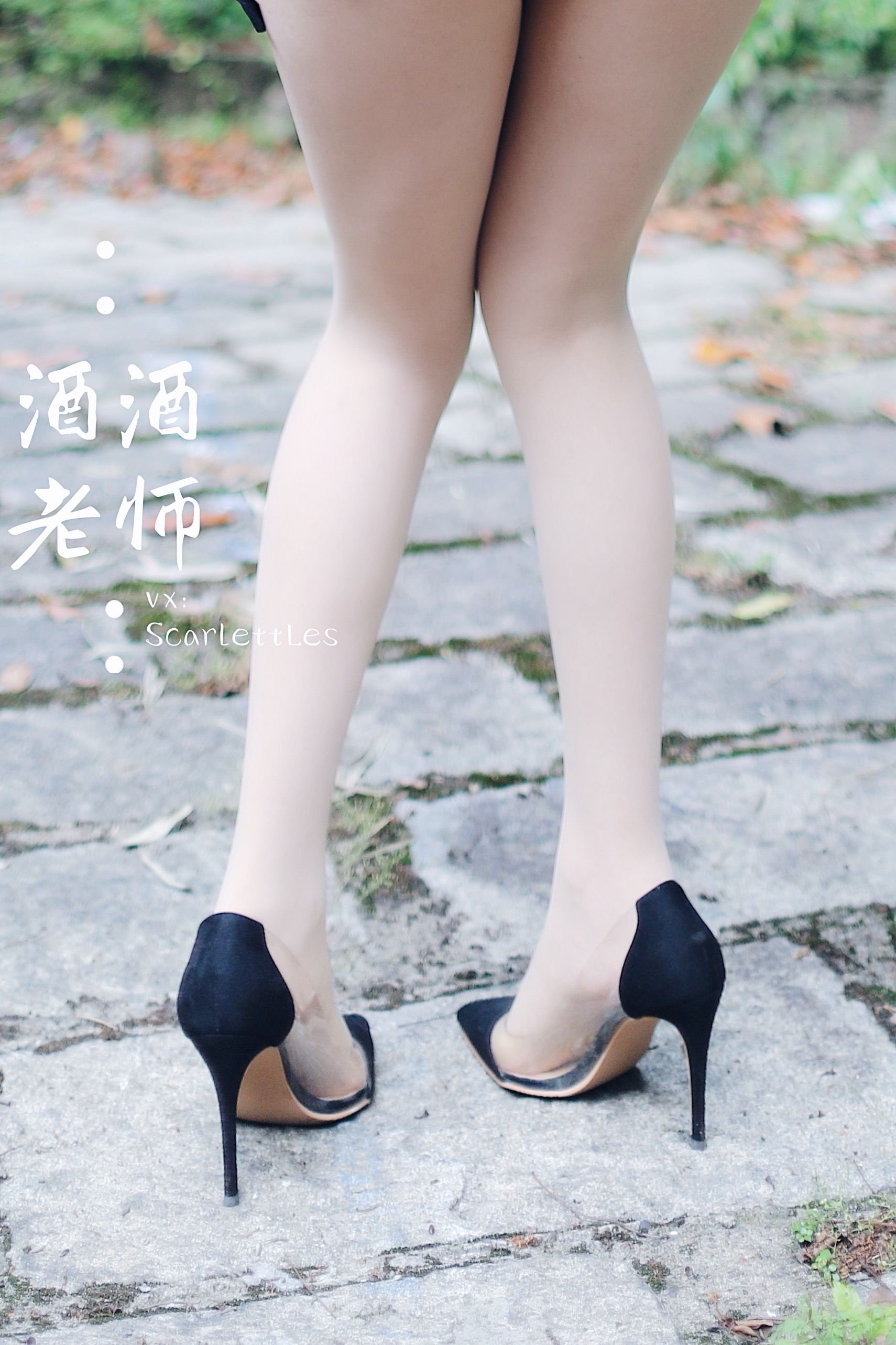 酒酒老师 – 废墟肉丝旗袍大秀 2 微密圈-第1张