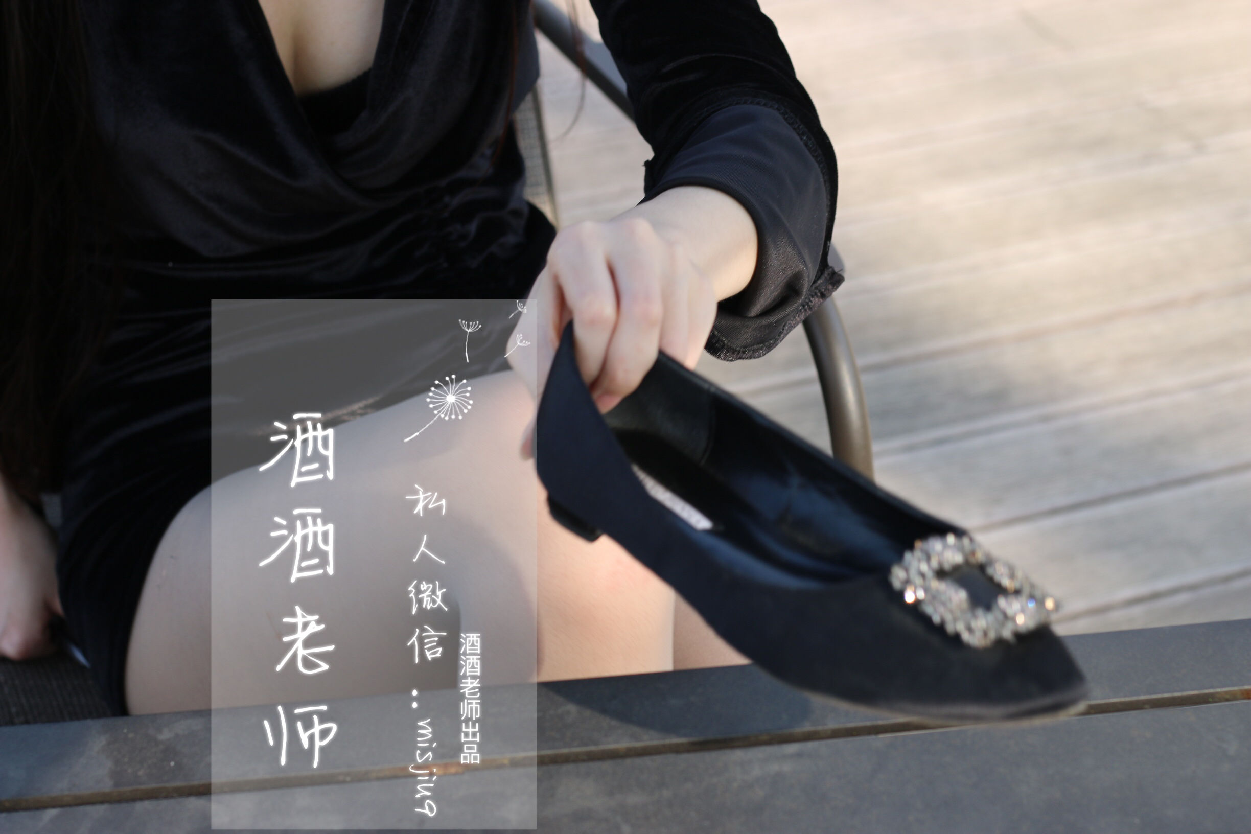 酒酒老师 – 丝袜与平底鞋共舞 微密圈-第5张