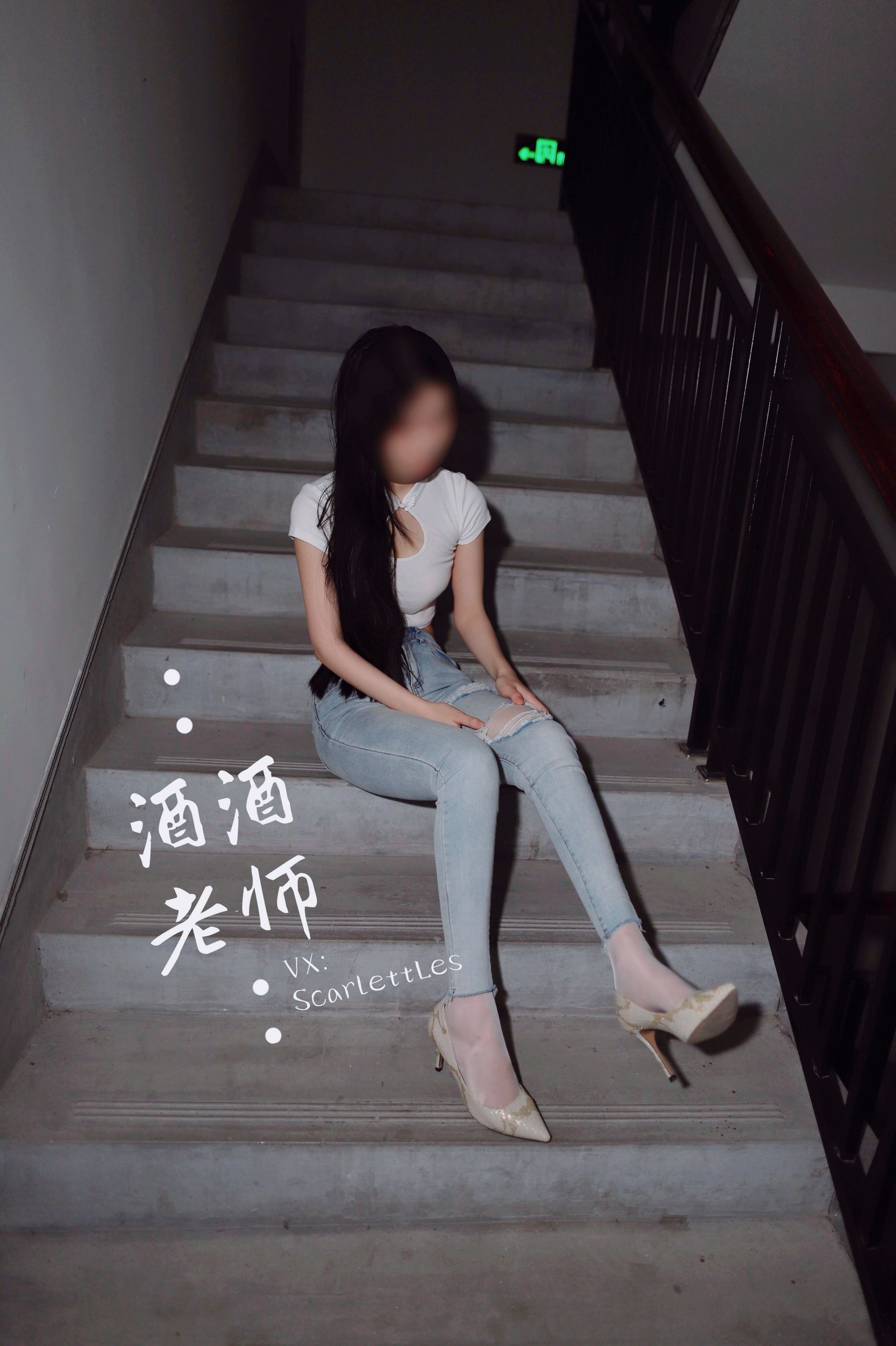 酒酒老师 – 紧身牛仔，裤里白丝 微密圈-第36张