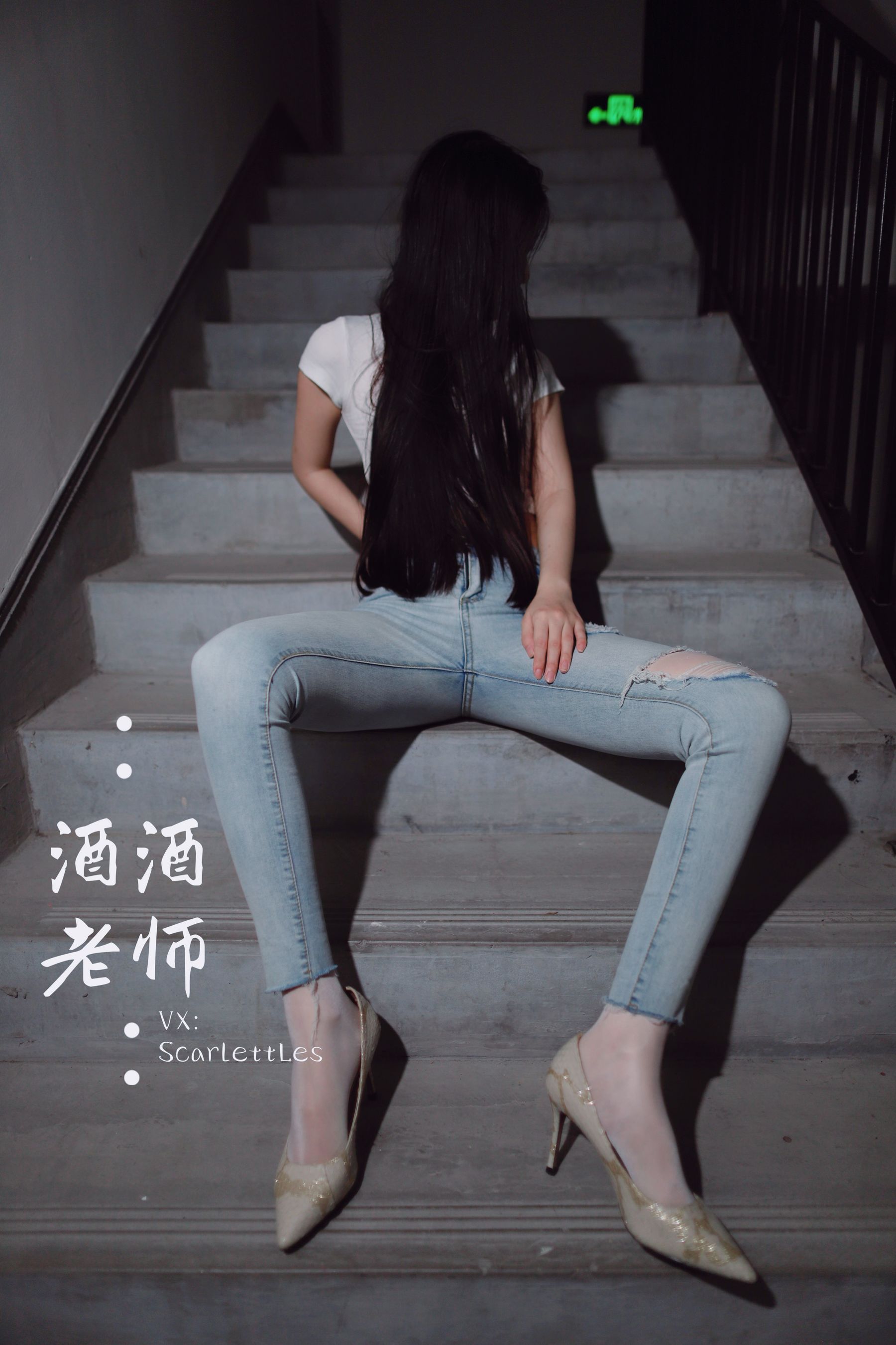 酒酒老师 – 紧身牛仔，裤里白丝 微密圈-第39张