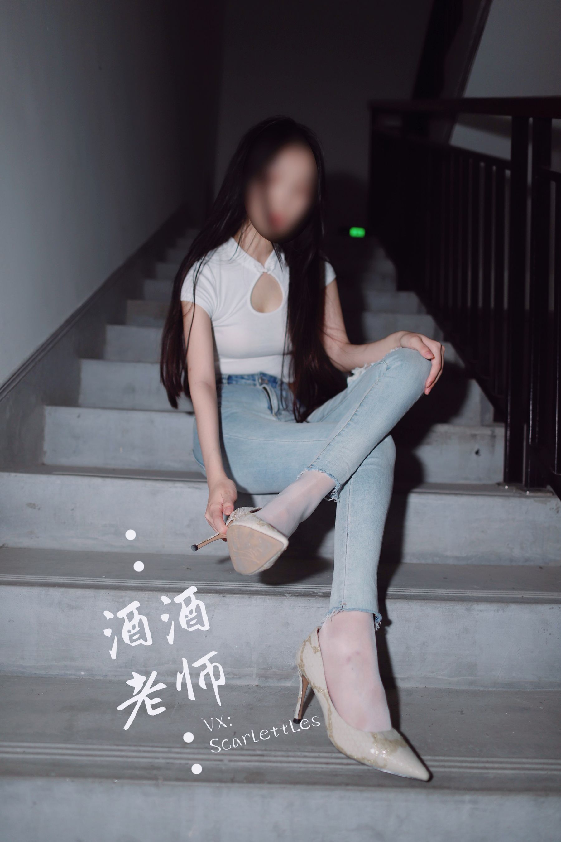 酒酒老师 – 紧身牛仔，裤里白丝 微密圈-第41张
