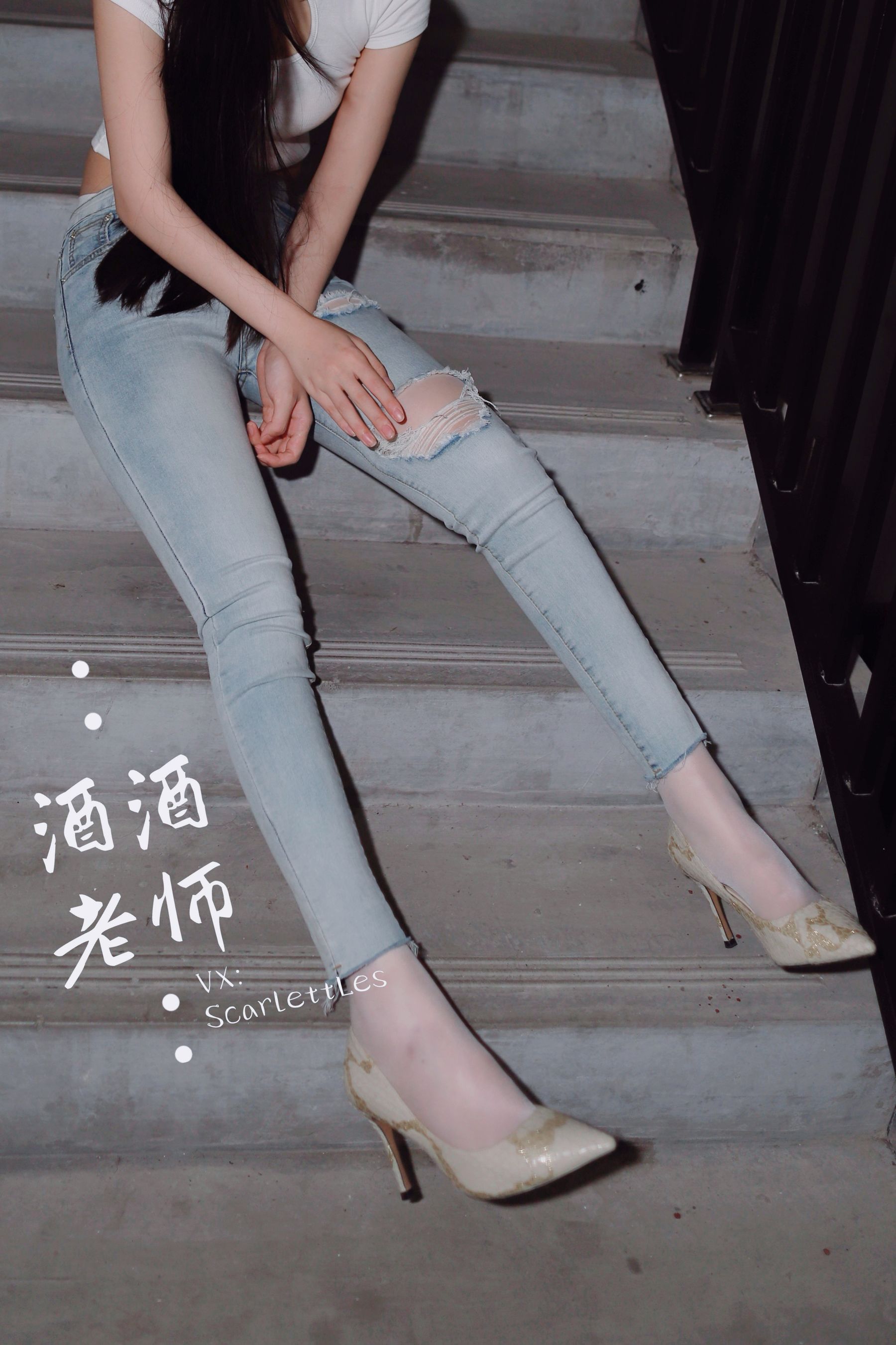 酒酒老师 – 紧身牛仔，裤里白丝 微密圈-第42张