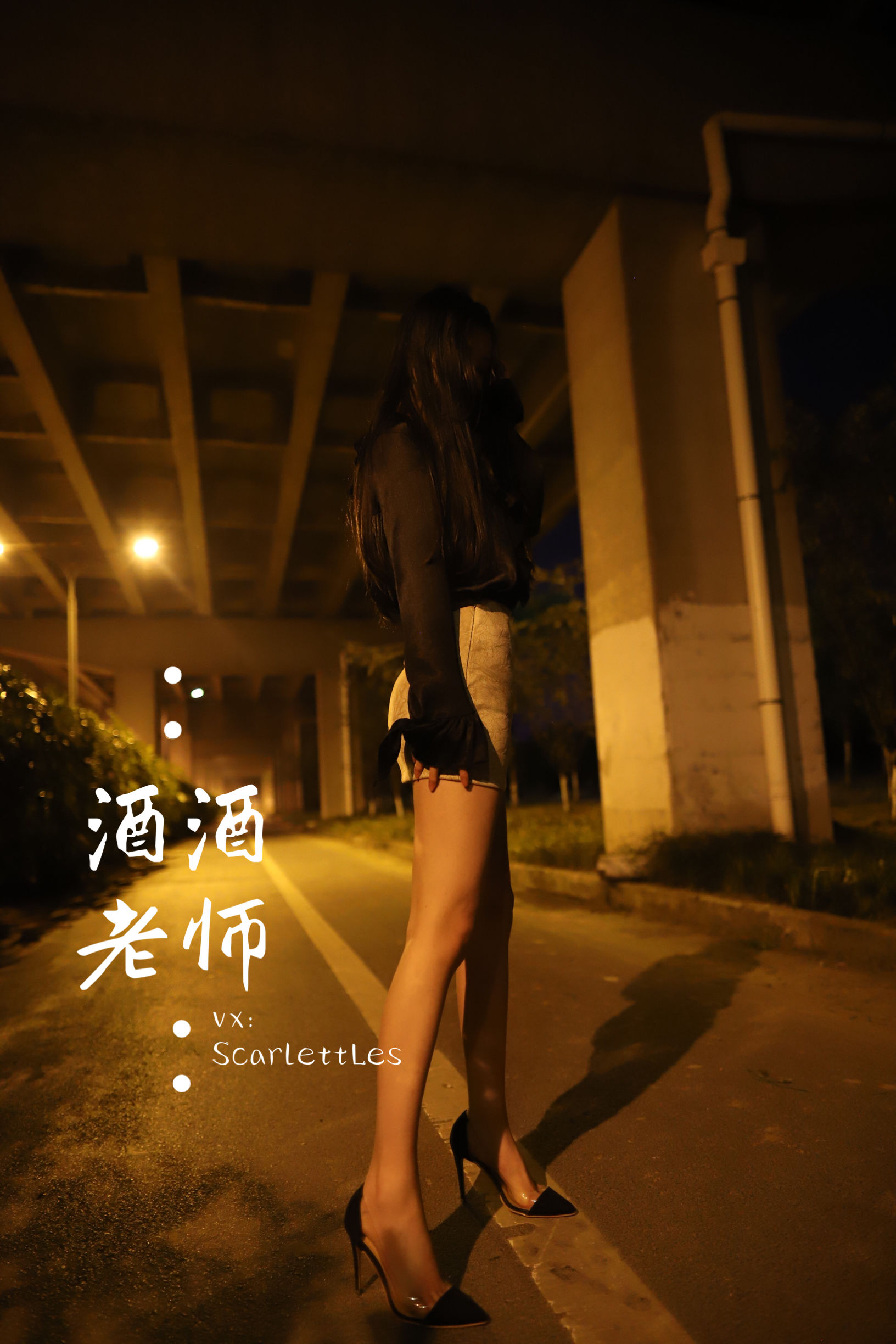 酒酒老师 – 今日丝课堂：穿脱之间 微密圈-第6张