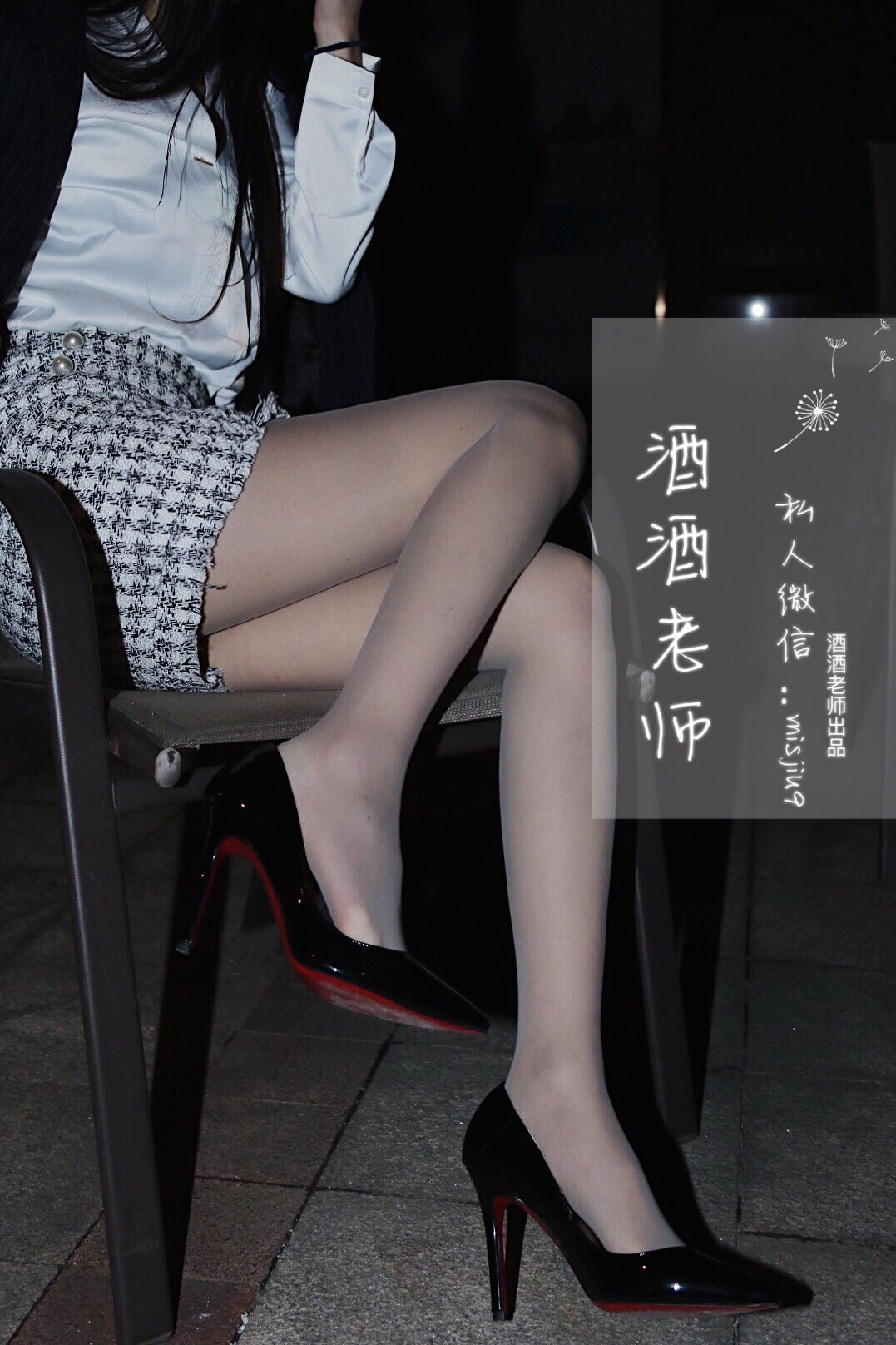 酒酒老师 – 穿红底高跟的灰丝OL 微密圈-第4张