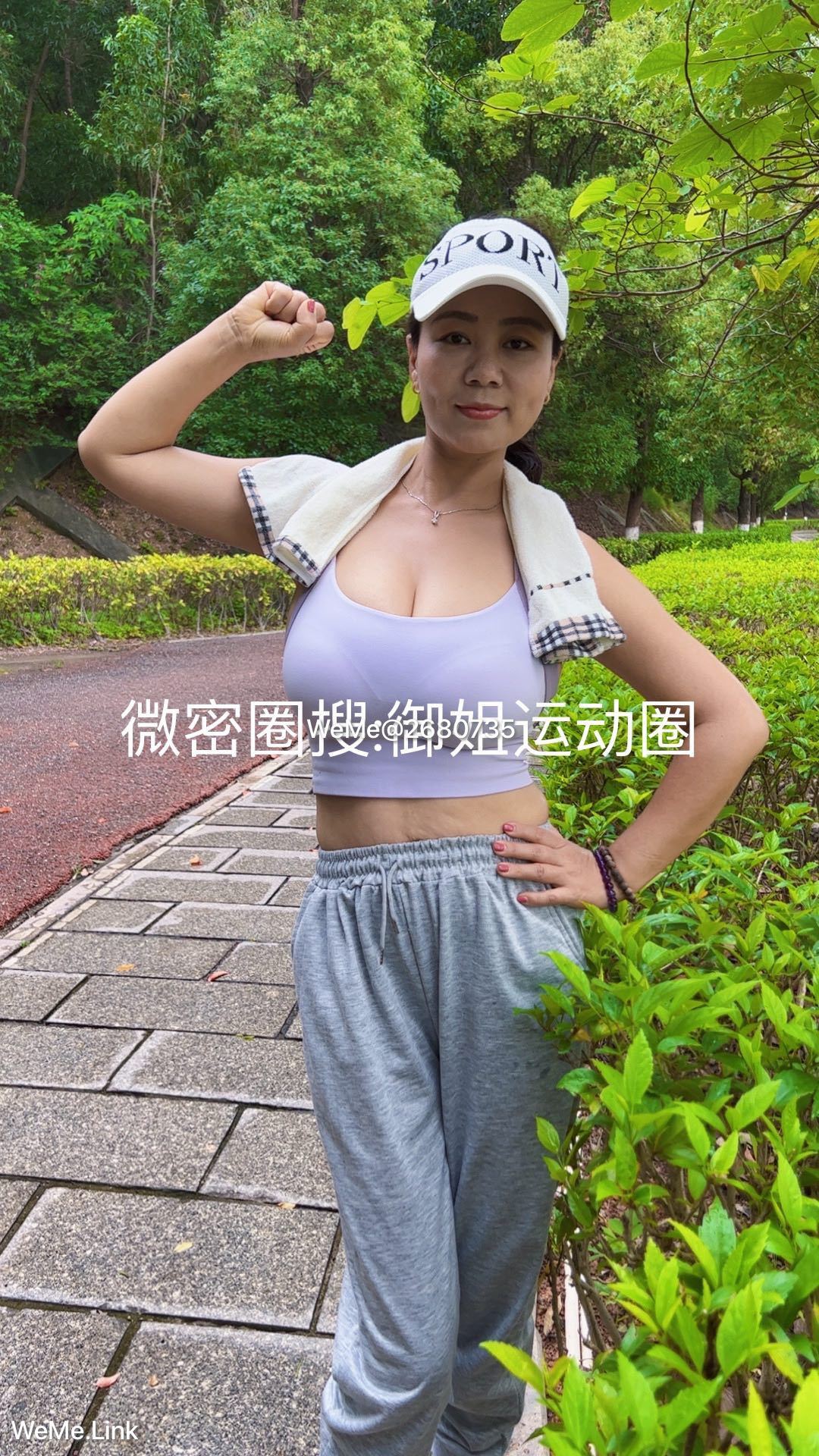 御姐运动圈 微密圈视图合集 微密圈-第2张