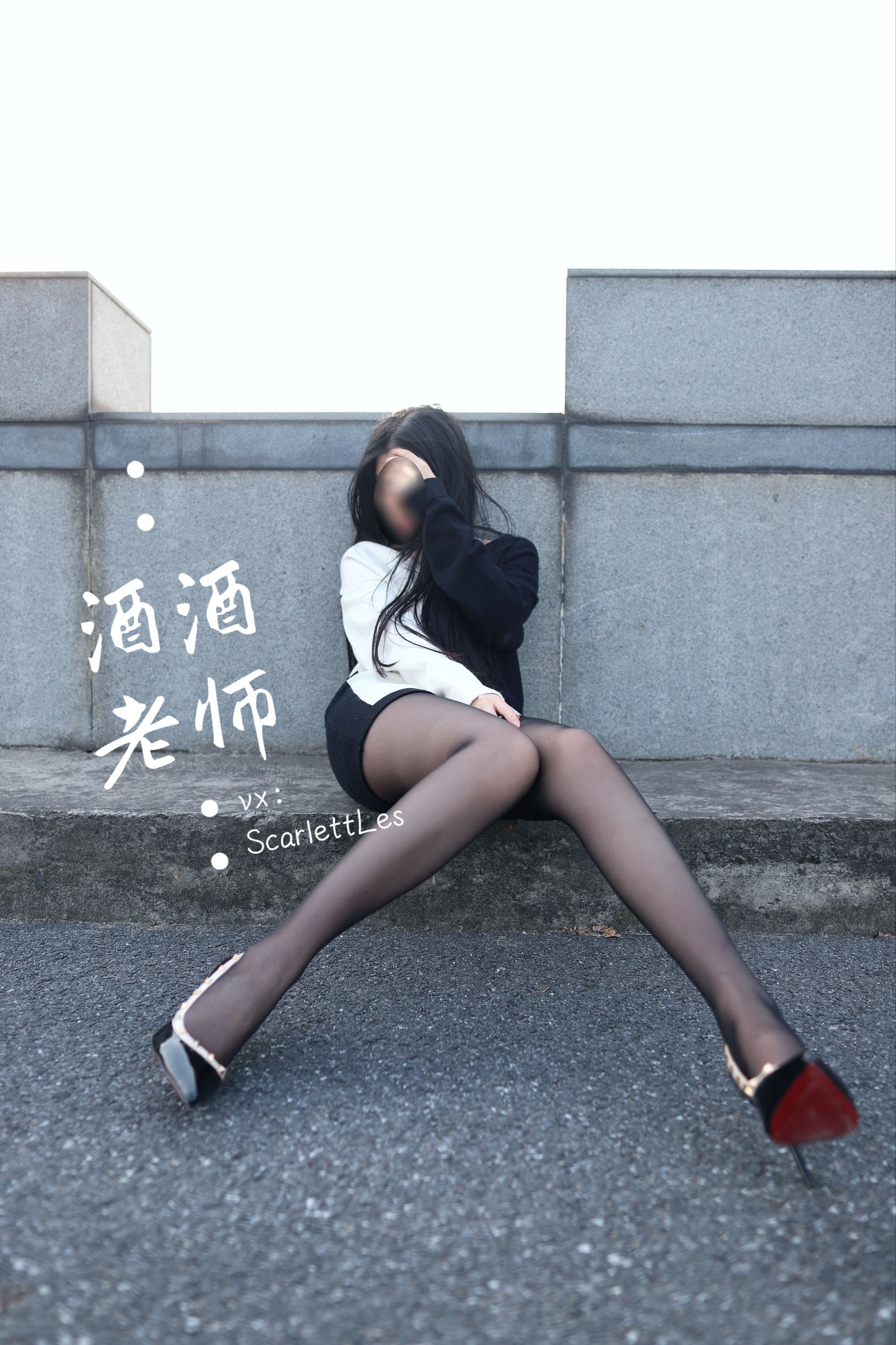 酒酒老师 – 包臀黑丝最强音 微密圈-第1张
