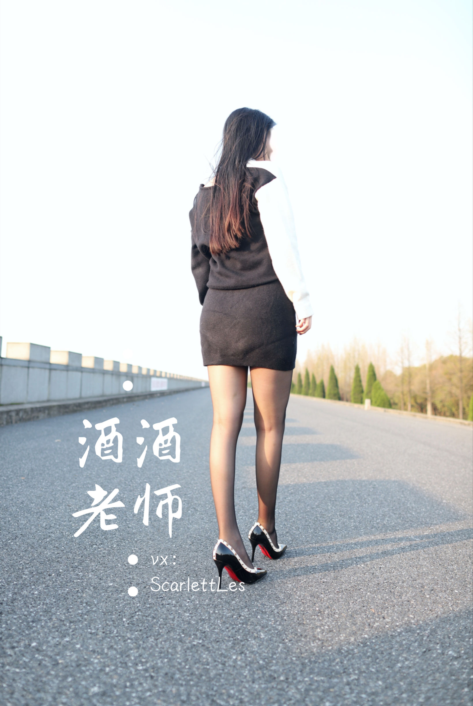 酒酒老师 – 包臀黑丝最强音 微密圈-第6张