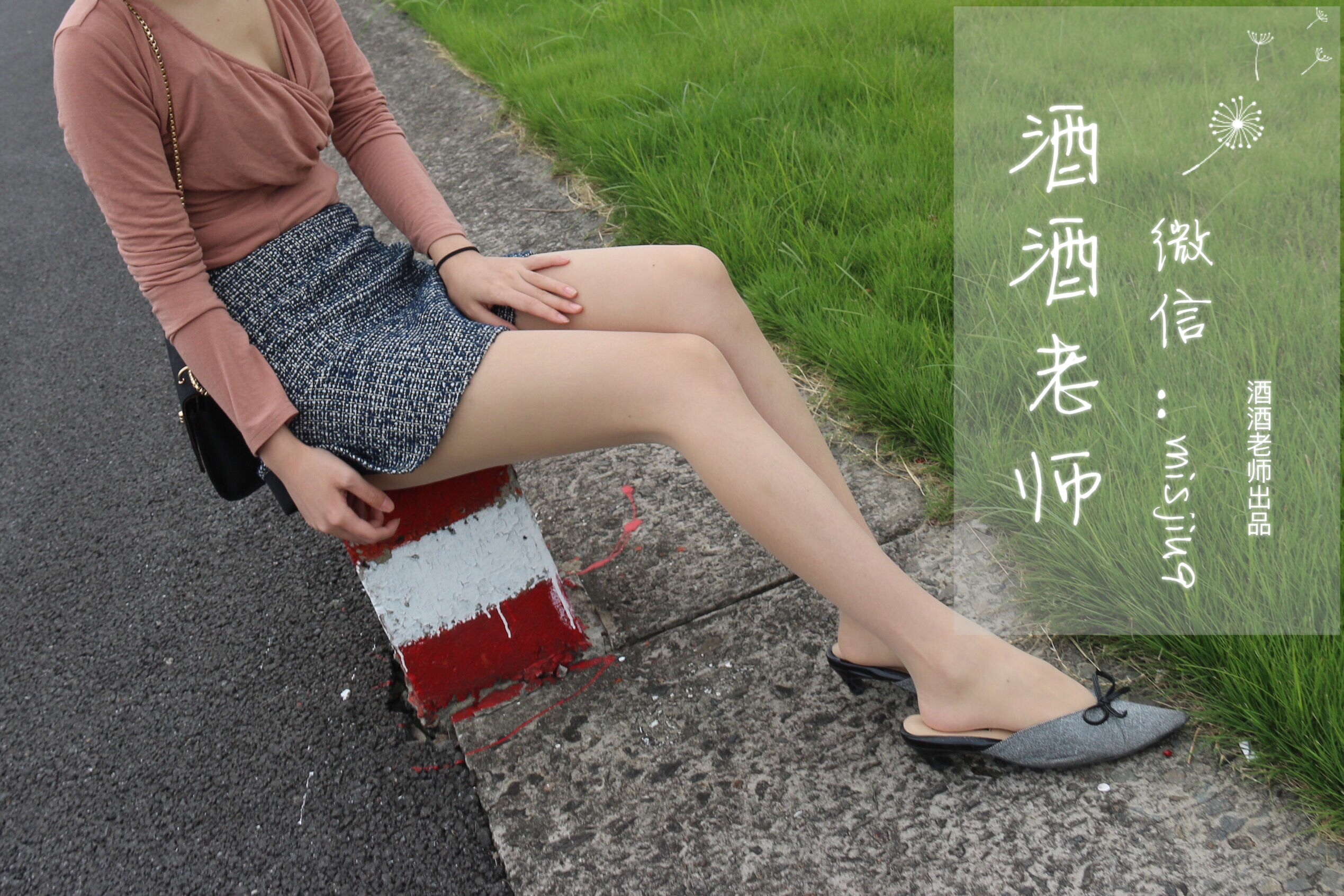 酒酒老师 – 办公室通勤丝袜集 微密圈-第4张