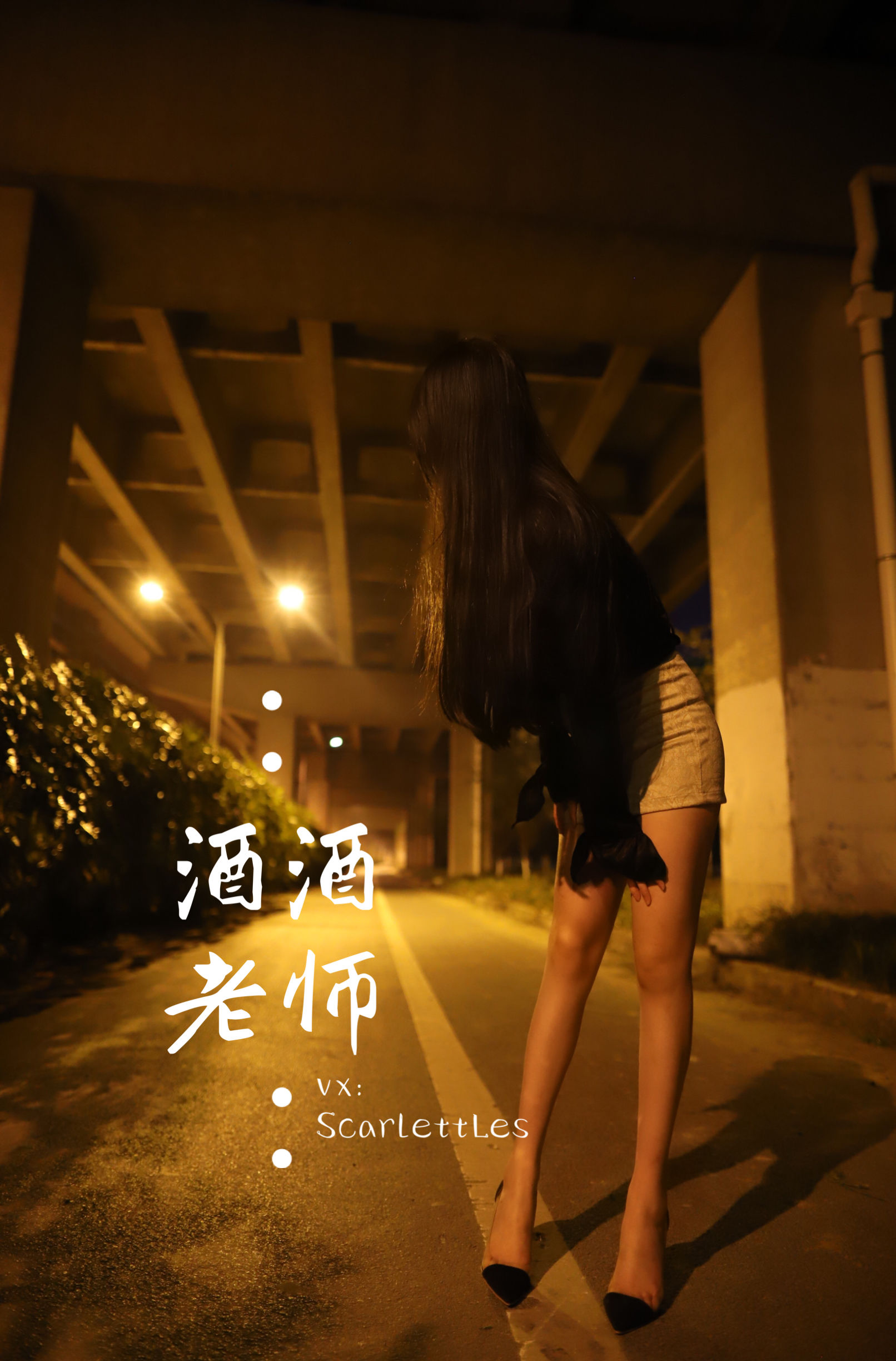 酒酒老师 – 今日丝课堂：穿脱之间 微密圈-第75张