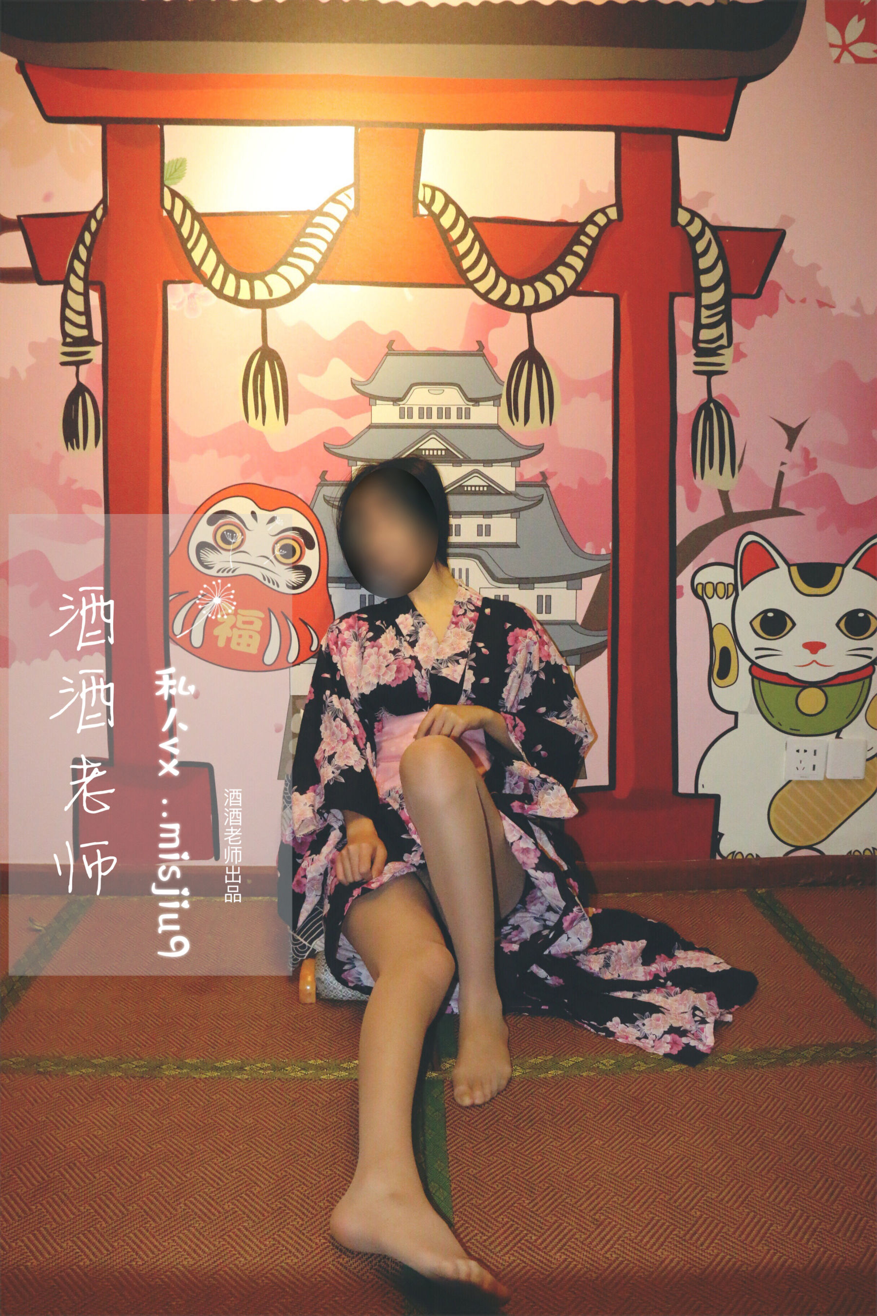 酒酒老师 – 和服与丝，沉静冶艳 微密圈-第8张