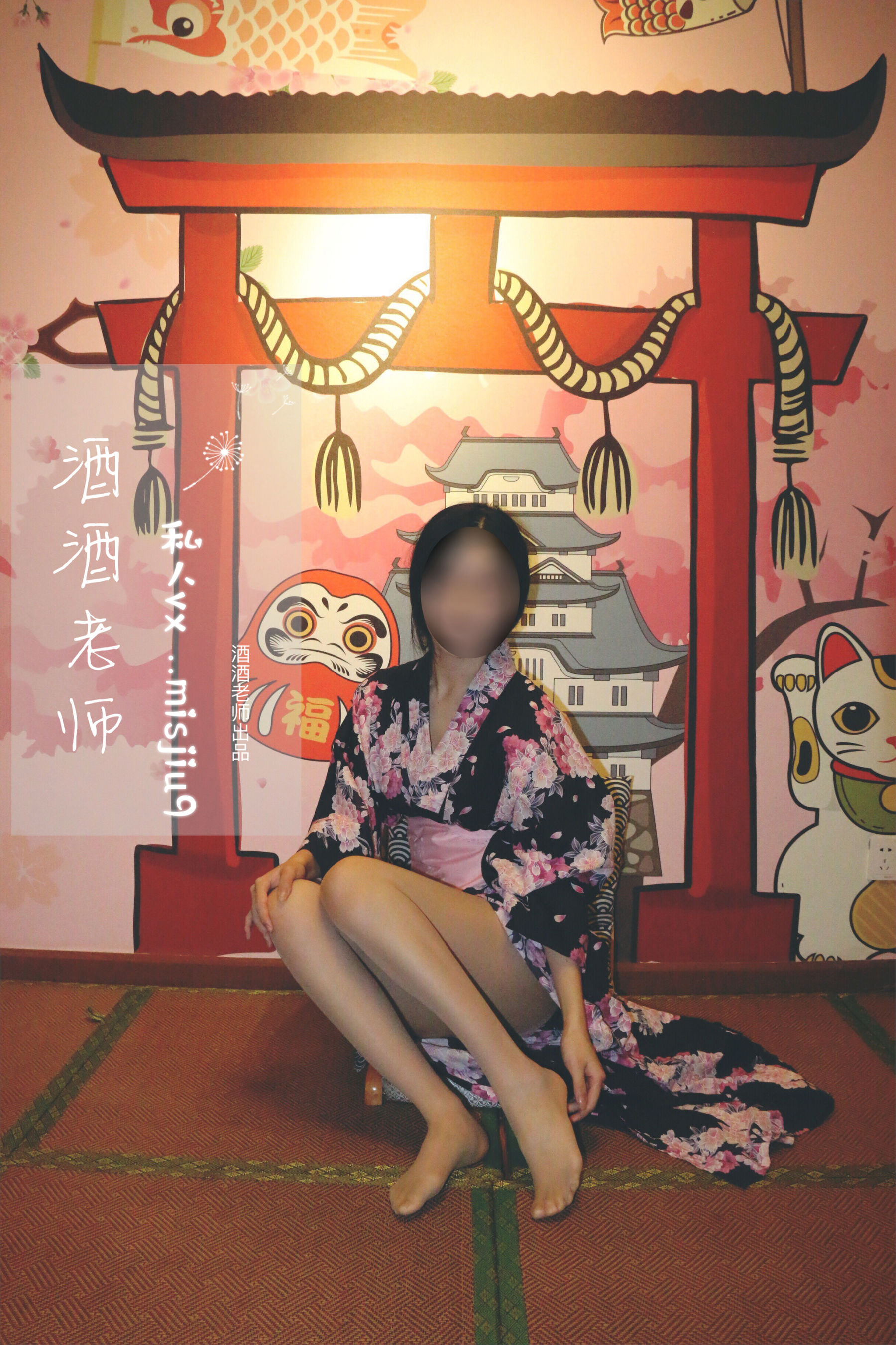 酒酒老师 – 和服与丝，沉静冶艳 微密圈-第11张
