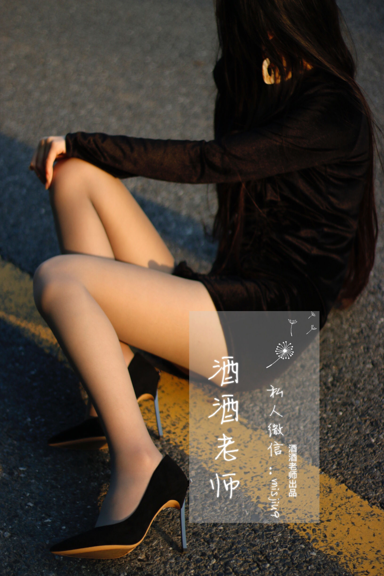 酒酒老师 – 黄昏光影高跟秀 微密圈-第3张