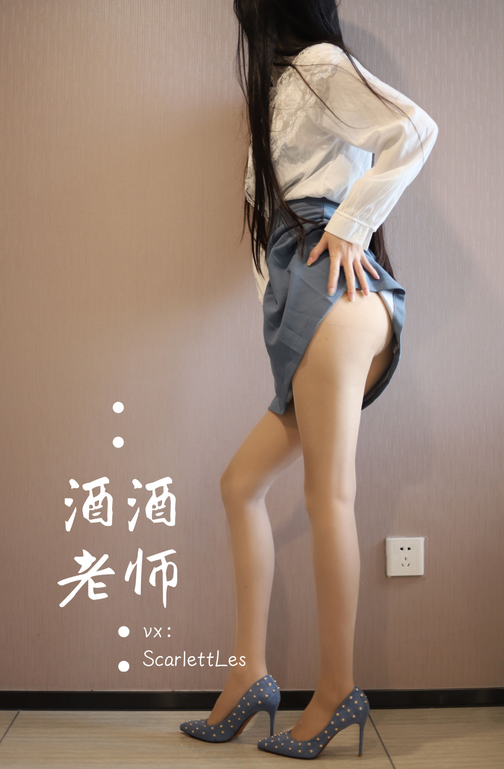 酒酒老师 – 白s学妹，又纯又欲 微密圈-第5张