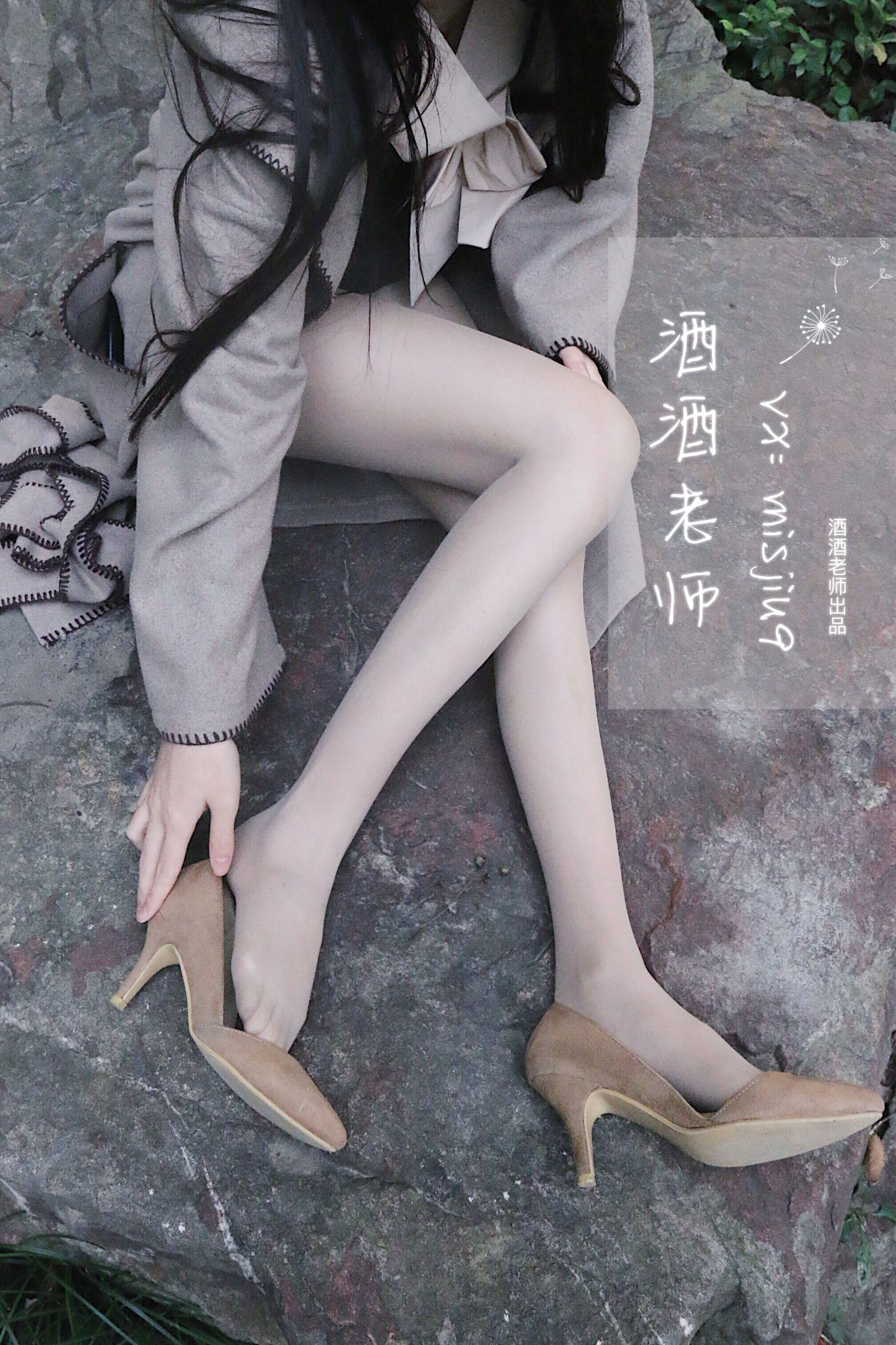 酒酒老师 – 肉丝老师的丝色春游 微密圈-第2张