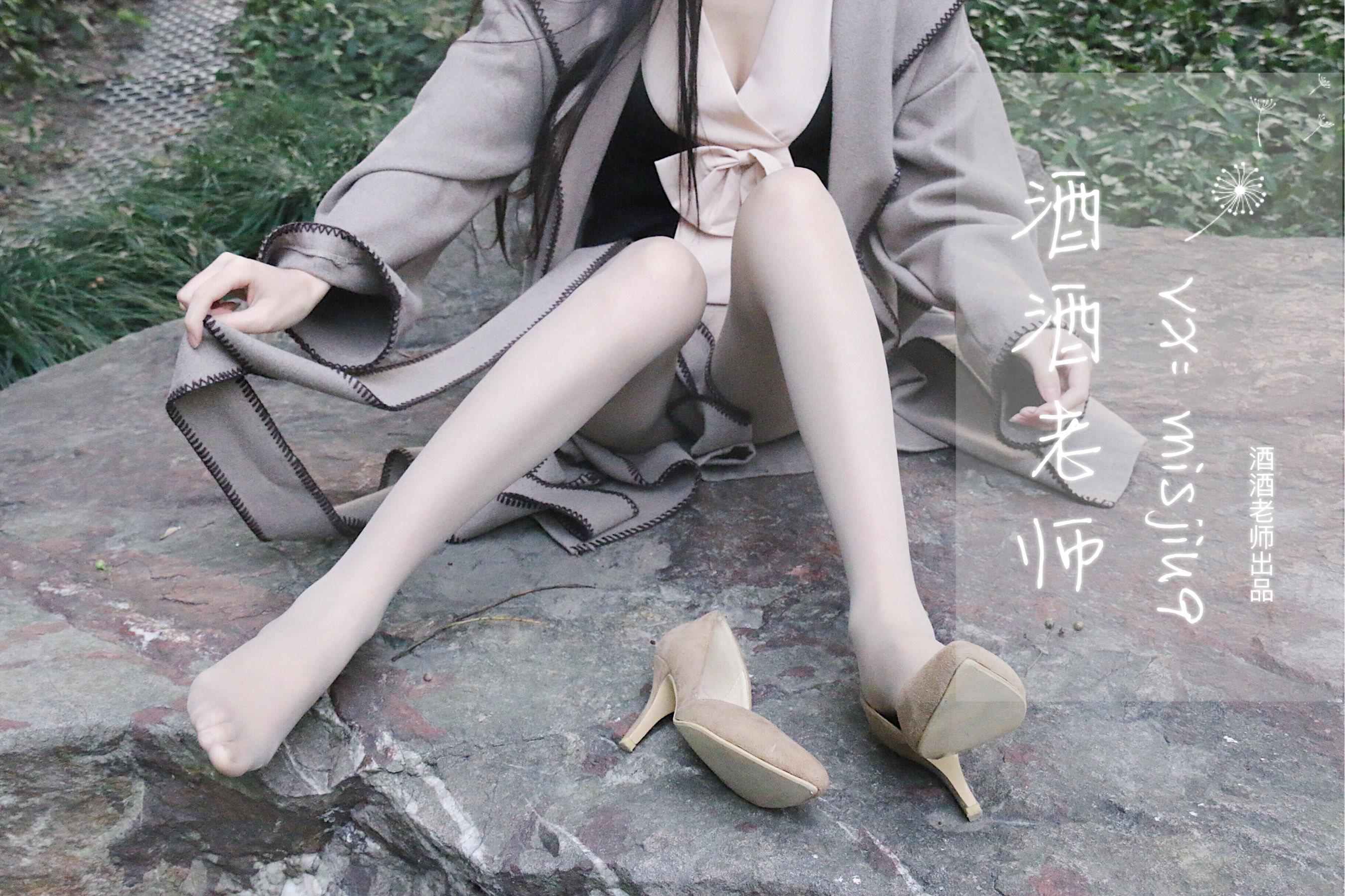 酒酒老师 – 肉丝老师的丝色春游 微密圈-第4张