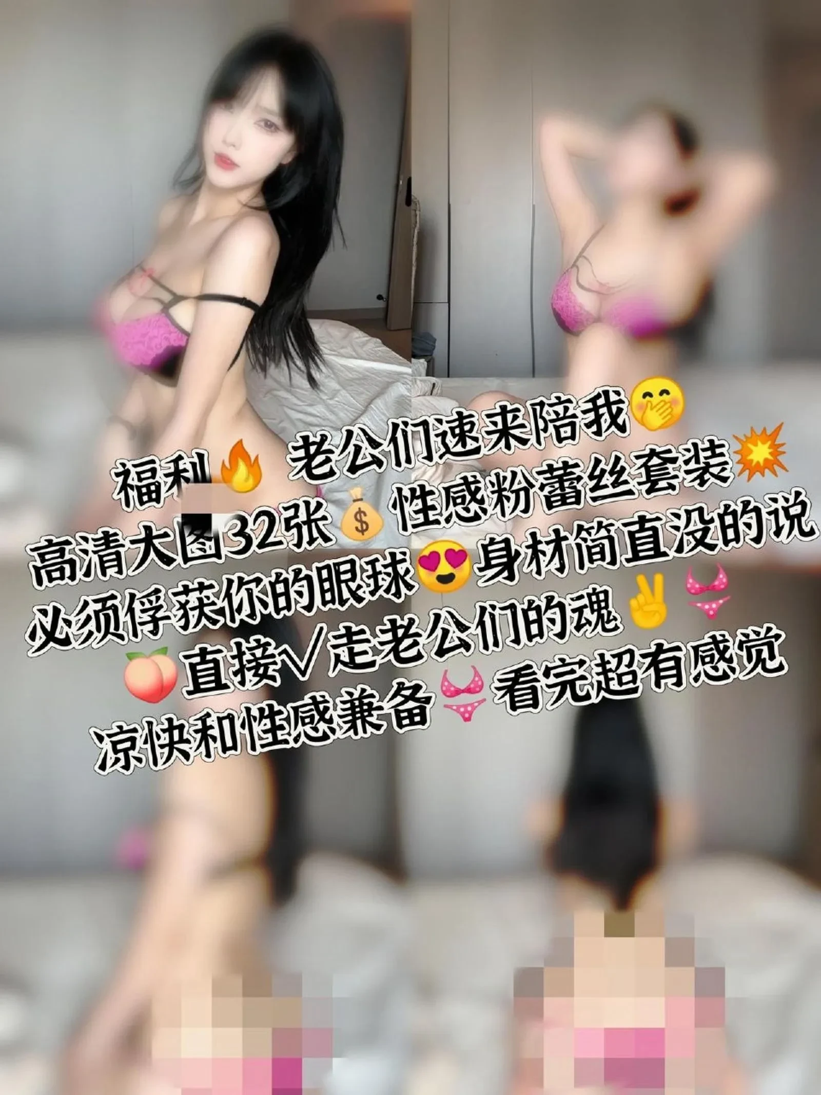 琳铛铛 – 性感蕾丝套装 微密圈-第27张