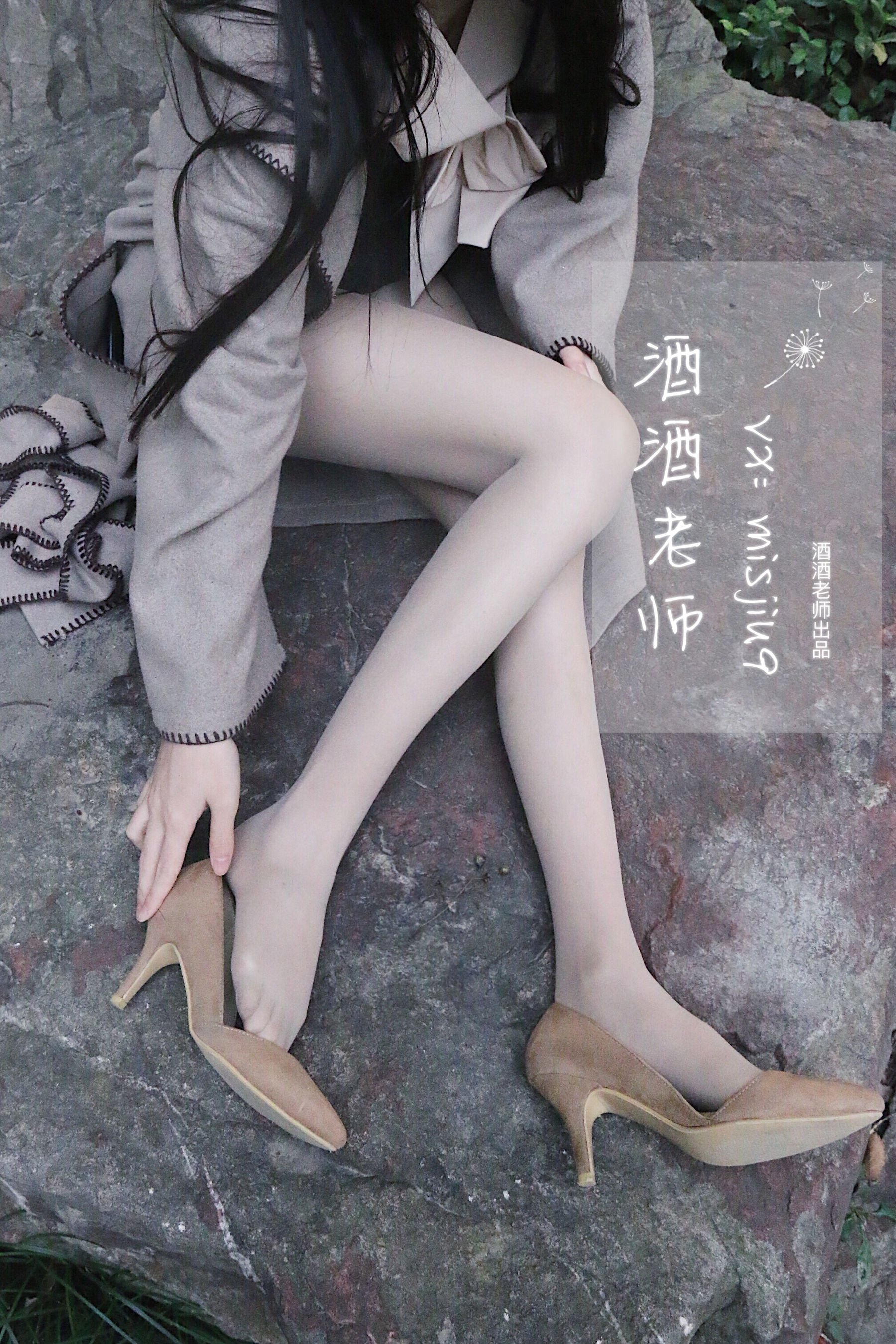 酒酒老师 – 肉丝老师的丝色春游 微密圈-第8张
