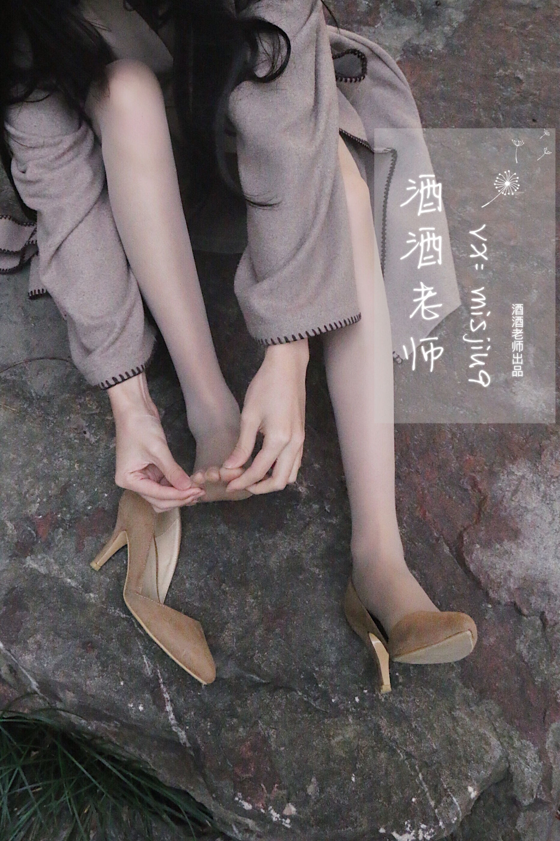 酒酒老师 – 肉丝老师的丝色春游 微密圈-第5张