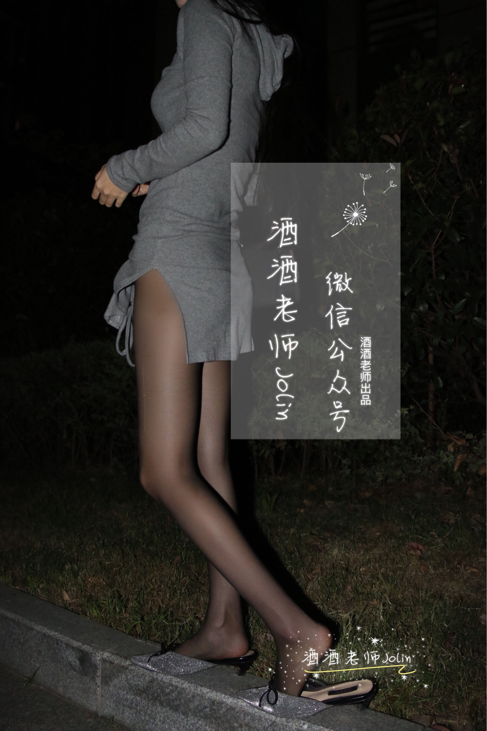 酒酒老师 – 高开叉的黑丝曲线 微密圈-第4张
