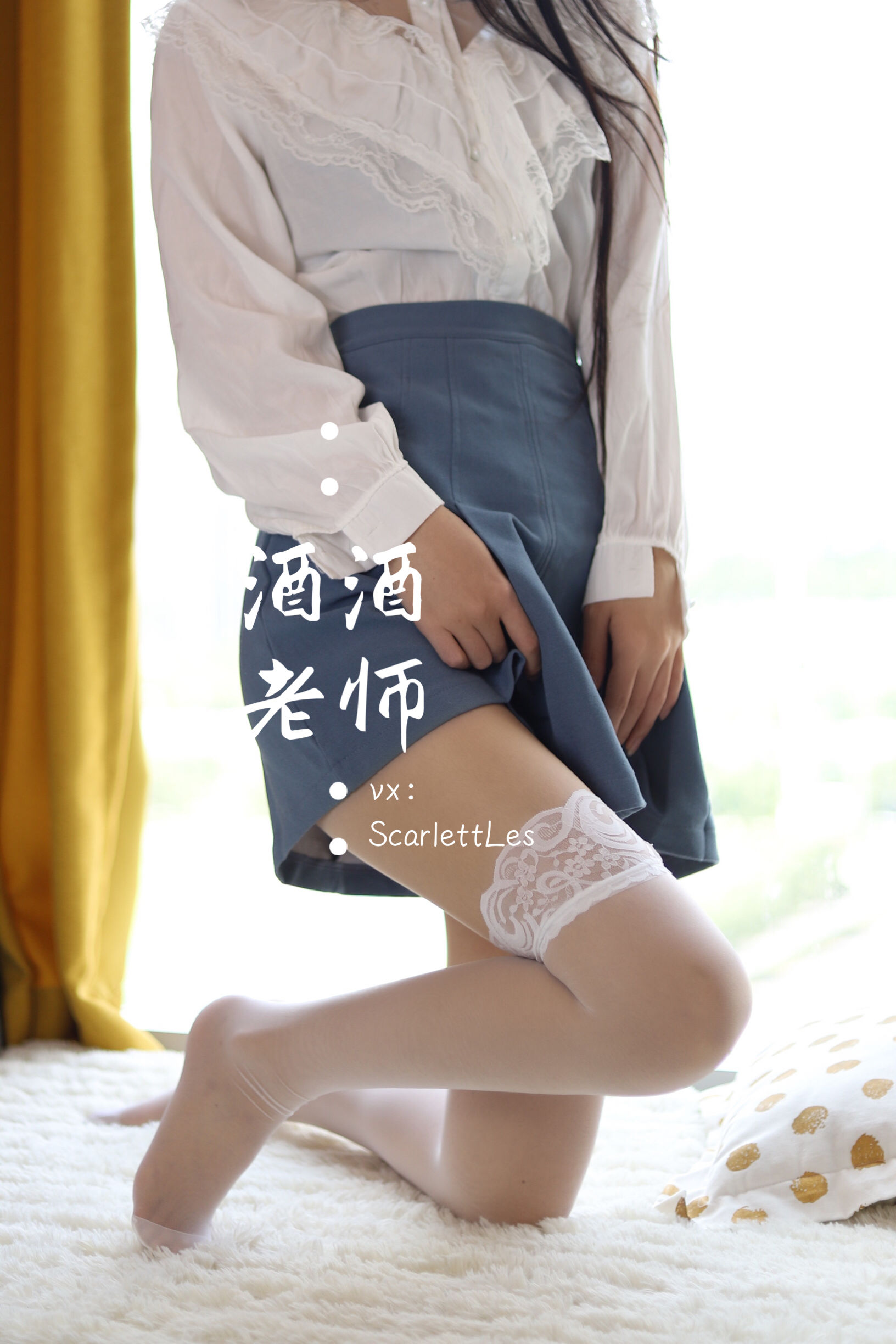 酒酒老师 – 白s学妹，又纯又欲 微密圈-第29张