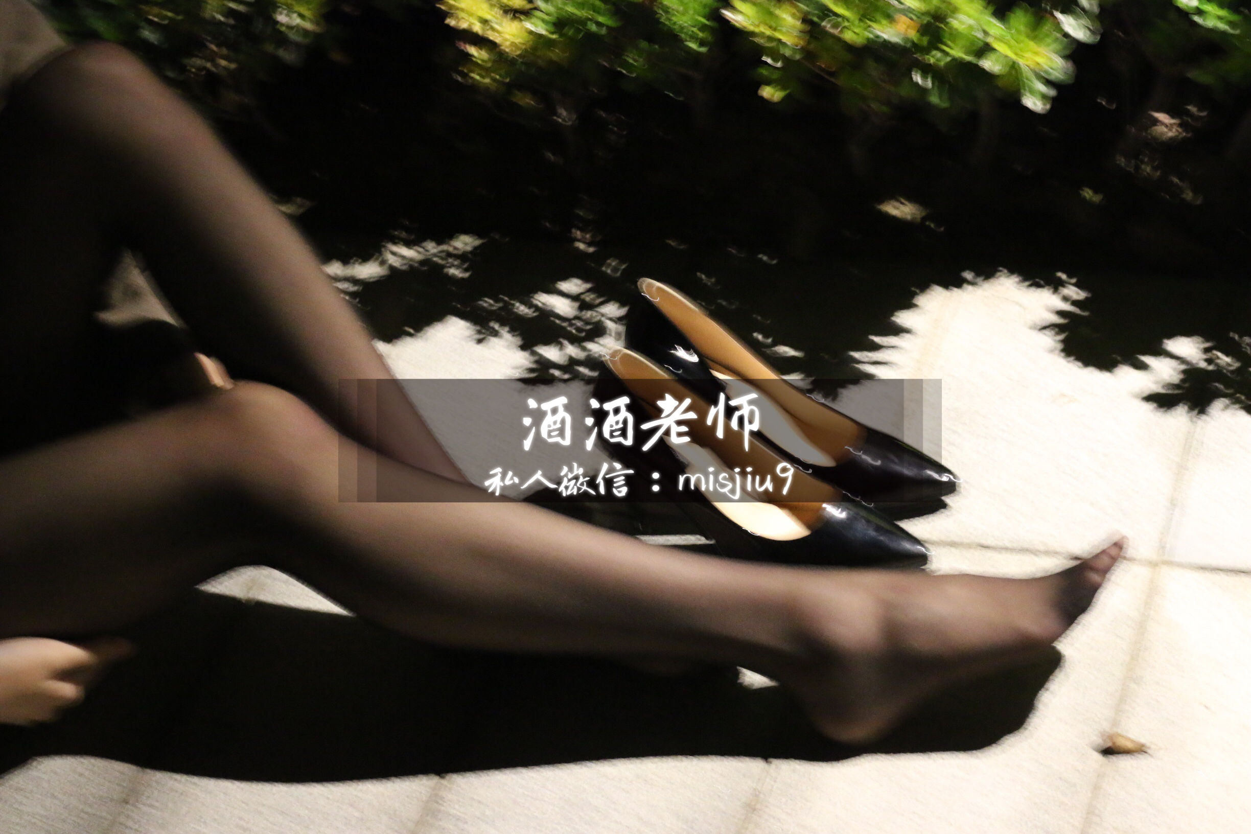 酒酒老师 – 英伦短裙与黑丝高跟 微密圈-第50张