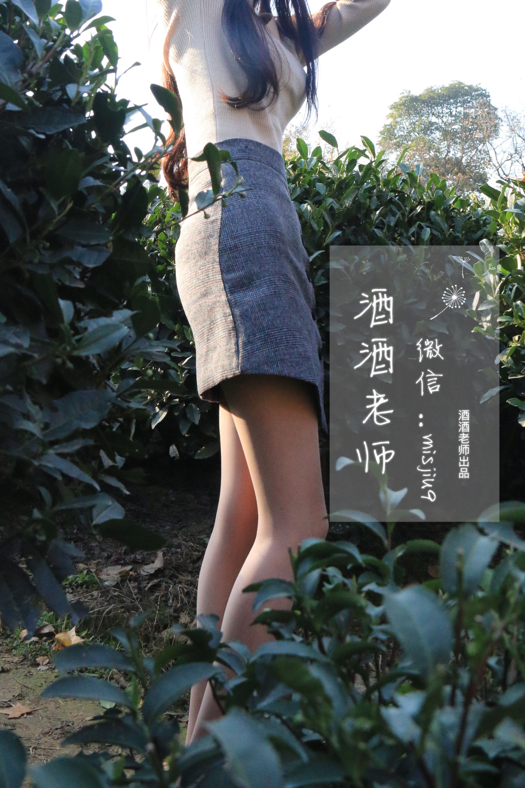 酒酒老师 – 办公室通勤丝袜集 微密圈-第65张