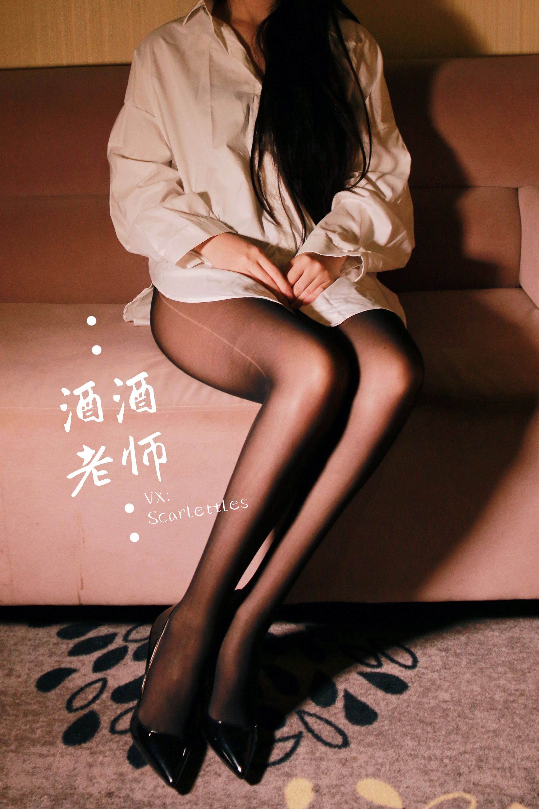 酒酒老师 – 同学，撕袜吗？ 微密圈-第3张