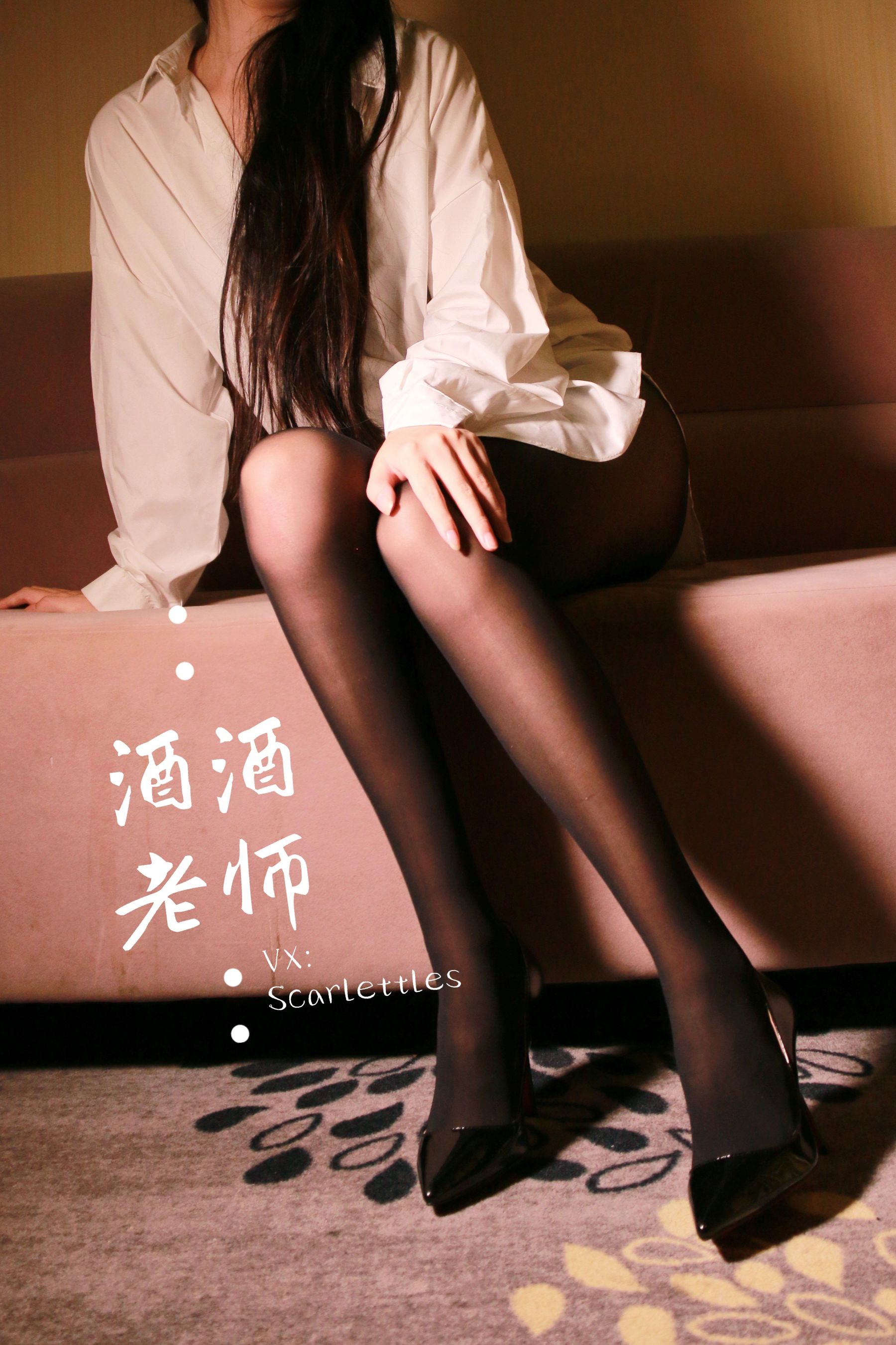 酒酒老师 – 同学，撕袜吗？ 微密圈-第1张