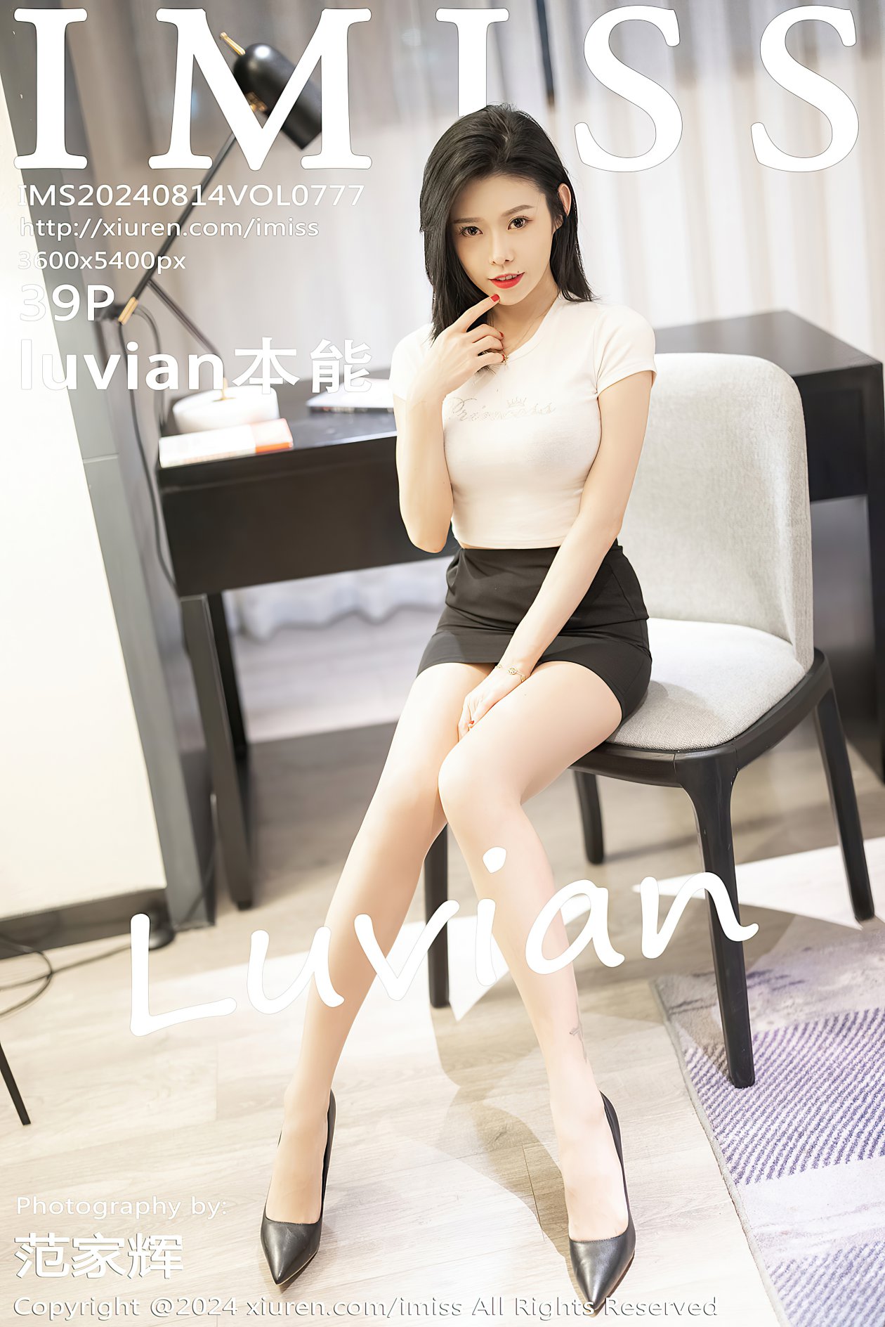 M940.COM-[IMISS爱蜜社] 2024.08.14 VOL.777 luvian本能 [39P-314MB]