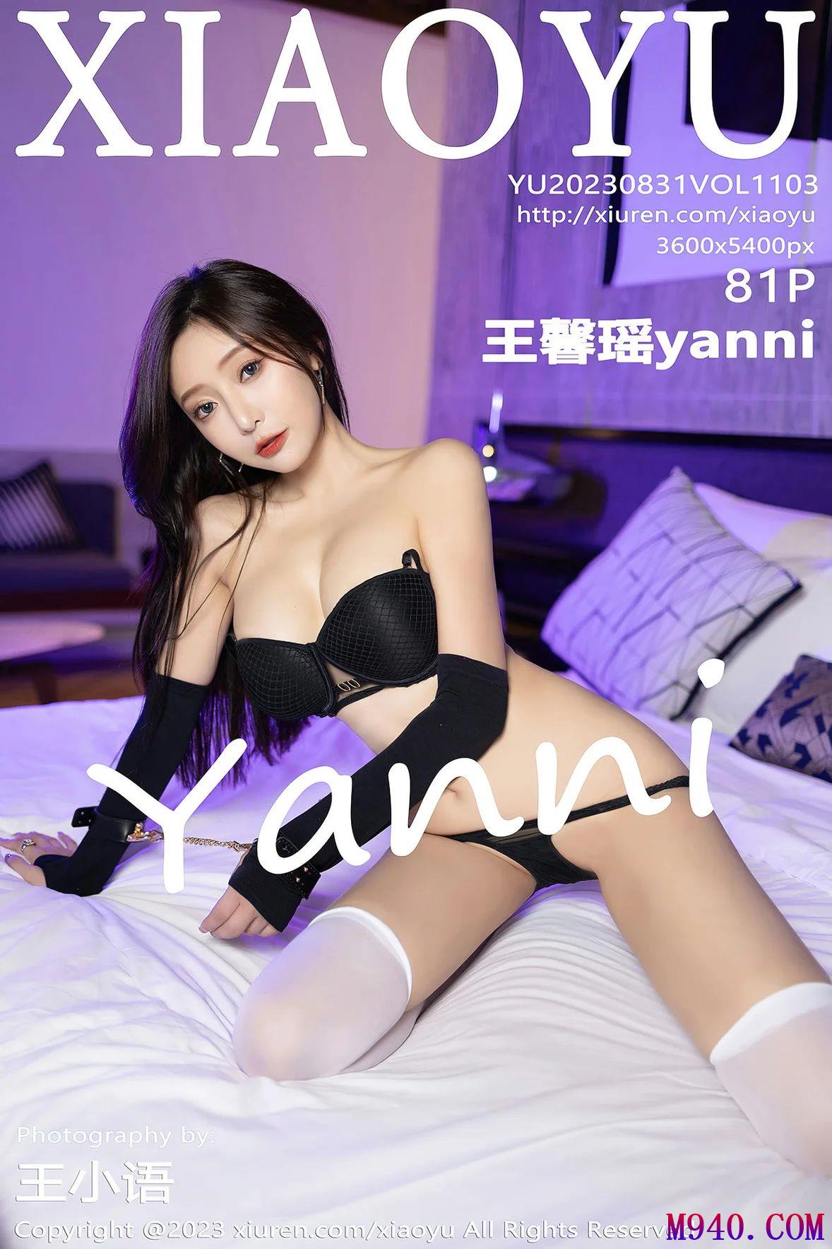 [XIAOYU语画界] 2023.08.31 VOL.1103 王馨瑶yanni [81P-650MB]