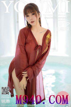 [YOUMI尤蜜荟] 2021.03.26 VOL.621 王雨纯 [61P-547MB]