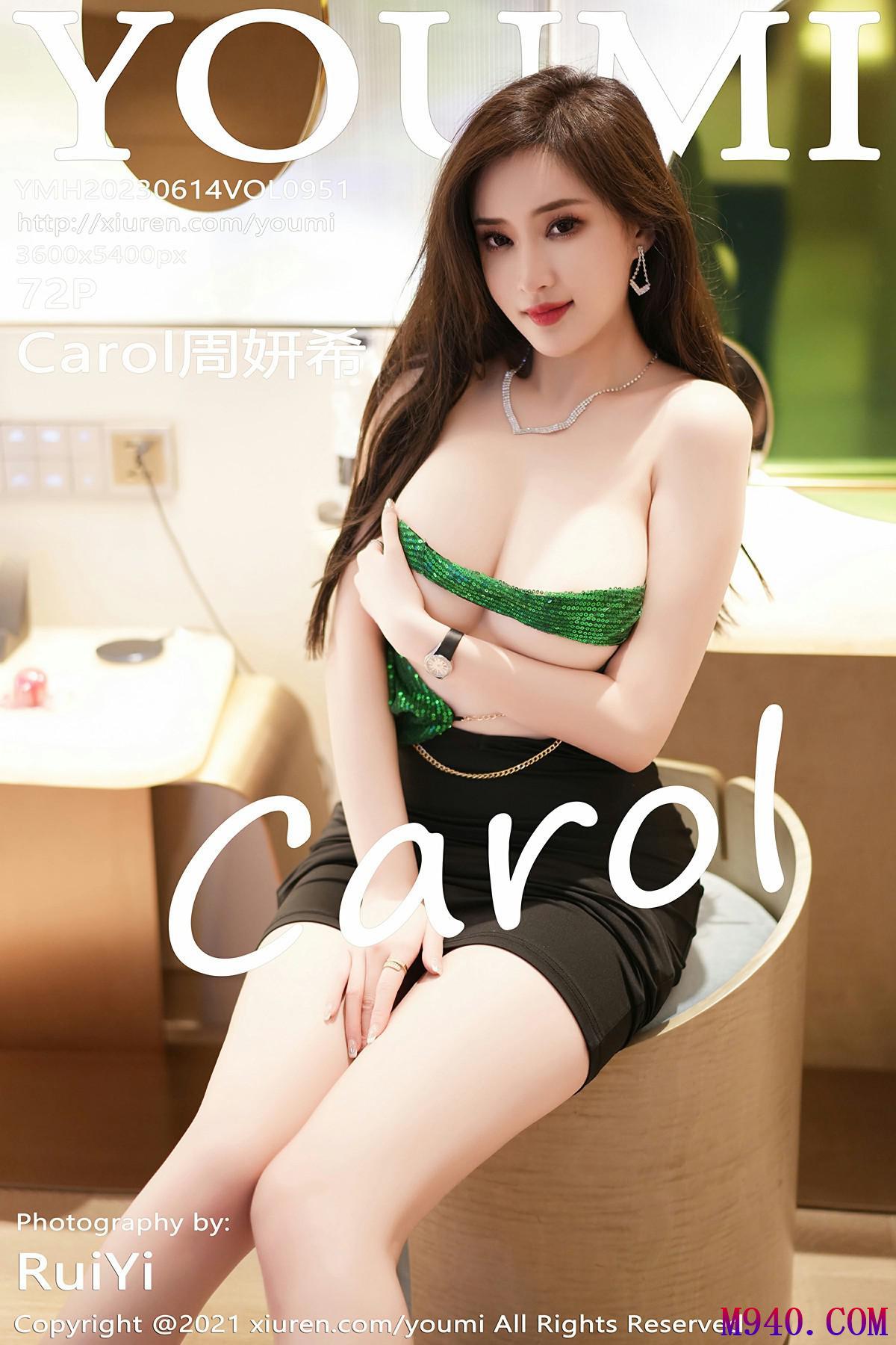 [YouMi尤蜜荟] 2023.06.14 VOL.951 Carol周妍希 [72P-618MB]