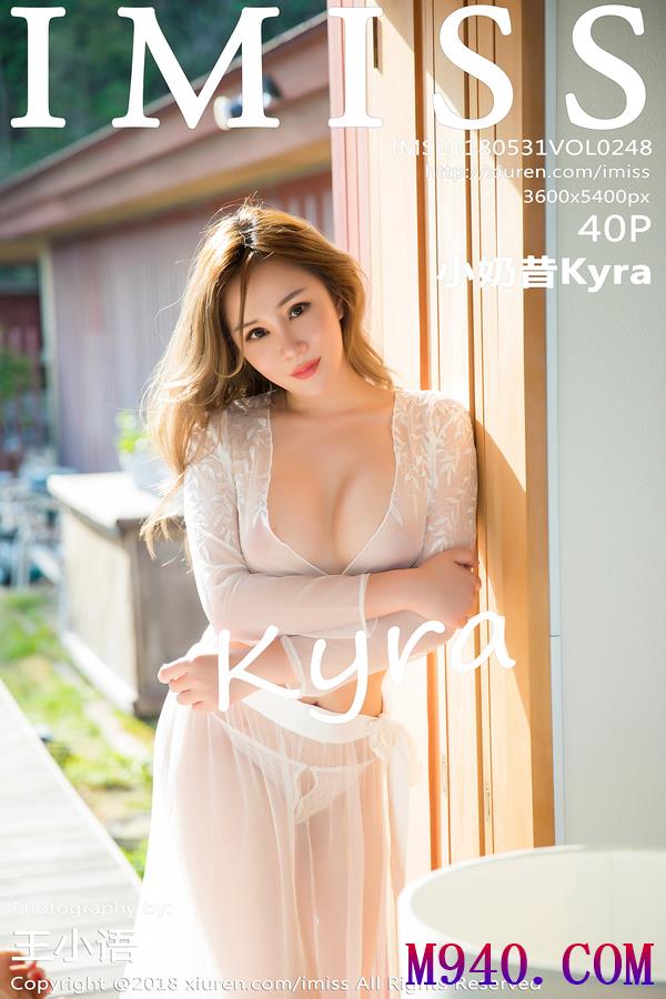 [IMISS爱蜜社] 2018.05.31 VOL.248 小奶昔Kyra [40P-132MB]