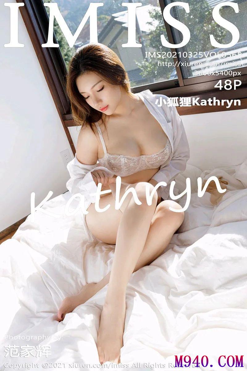 [IMISS爱蜜社] 2021.03.25 VOL.568 -小狐狸Kathryn [48P-434MB]