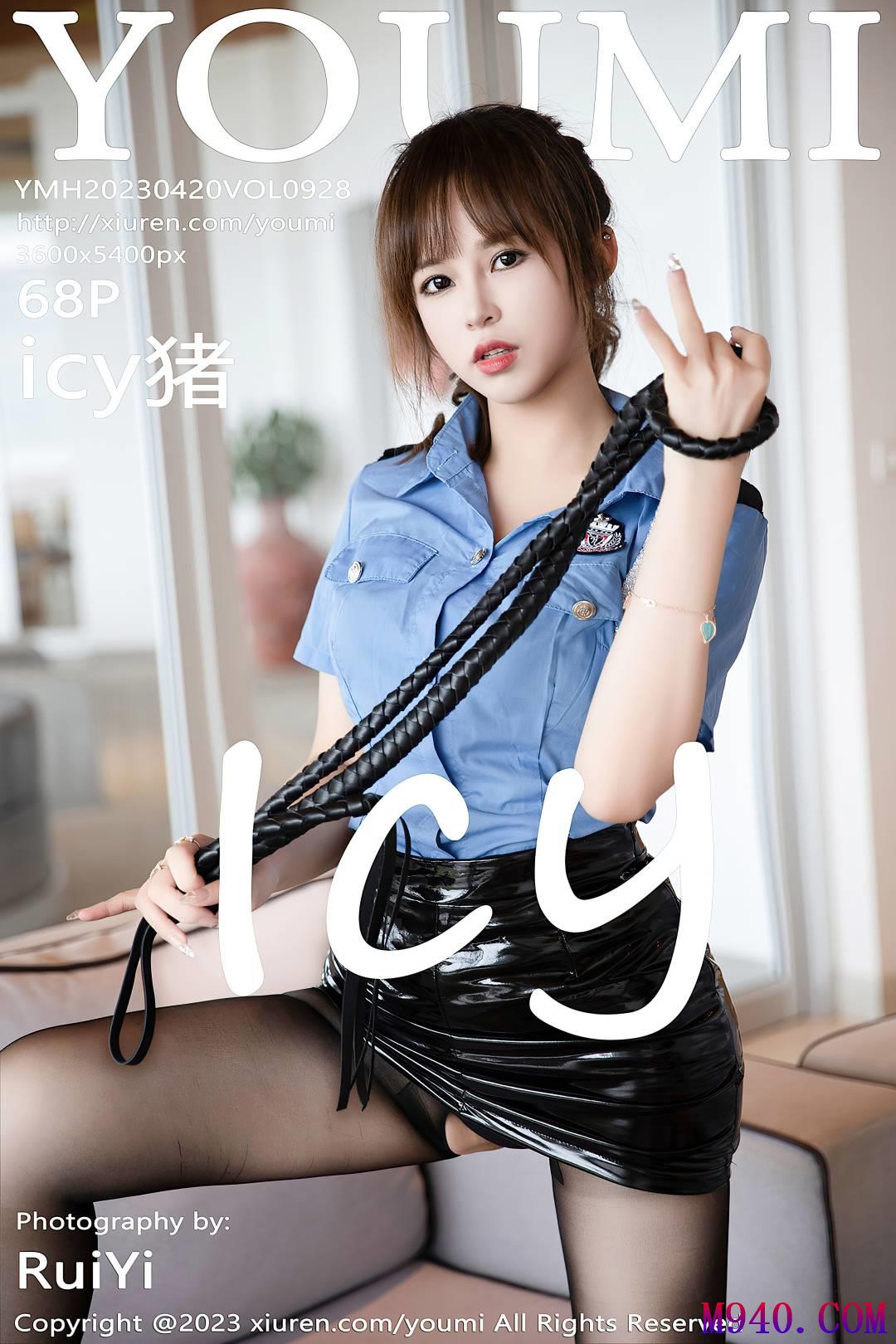 [YouMi尤蜜荟] 2023.04.20 VOL.928 icy猪 [68P-614MB]