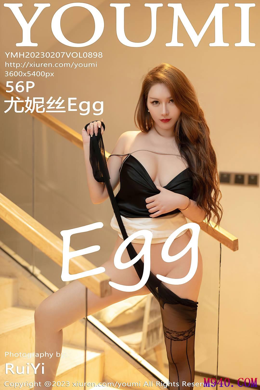 [YouMi尤蜜荟] 2023.02.07 VOL.898 尤妮丝Egg [56P-484MB]
