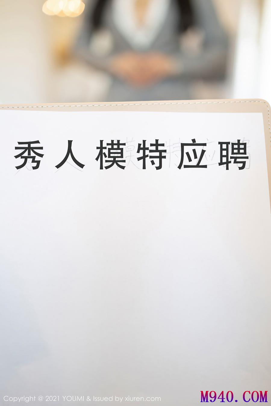 [YOUMI尤蜜荟] 2021.03.12 VOL.613 朱可儿Flower [62P-557MB]