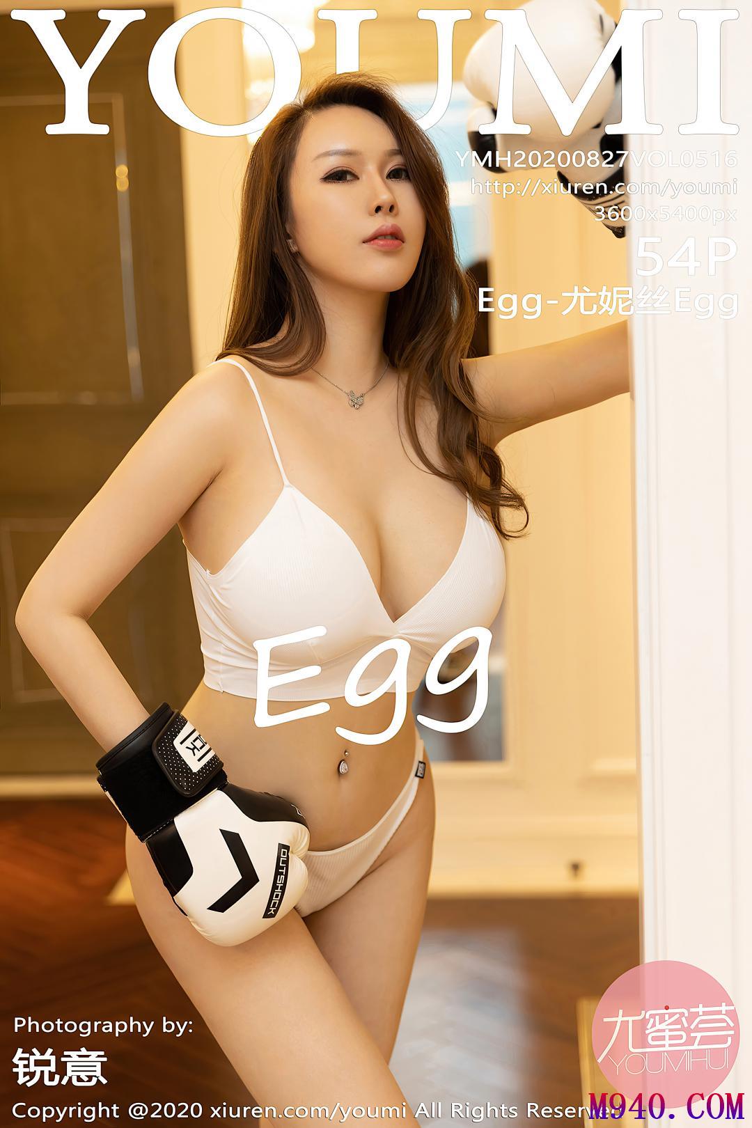 [YOUMI尤蜜荟] 2020.08.27 VOL.516 Egg-尤妮丝Egg [54P-482MB]