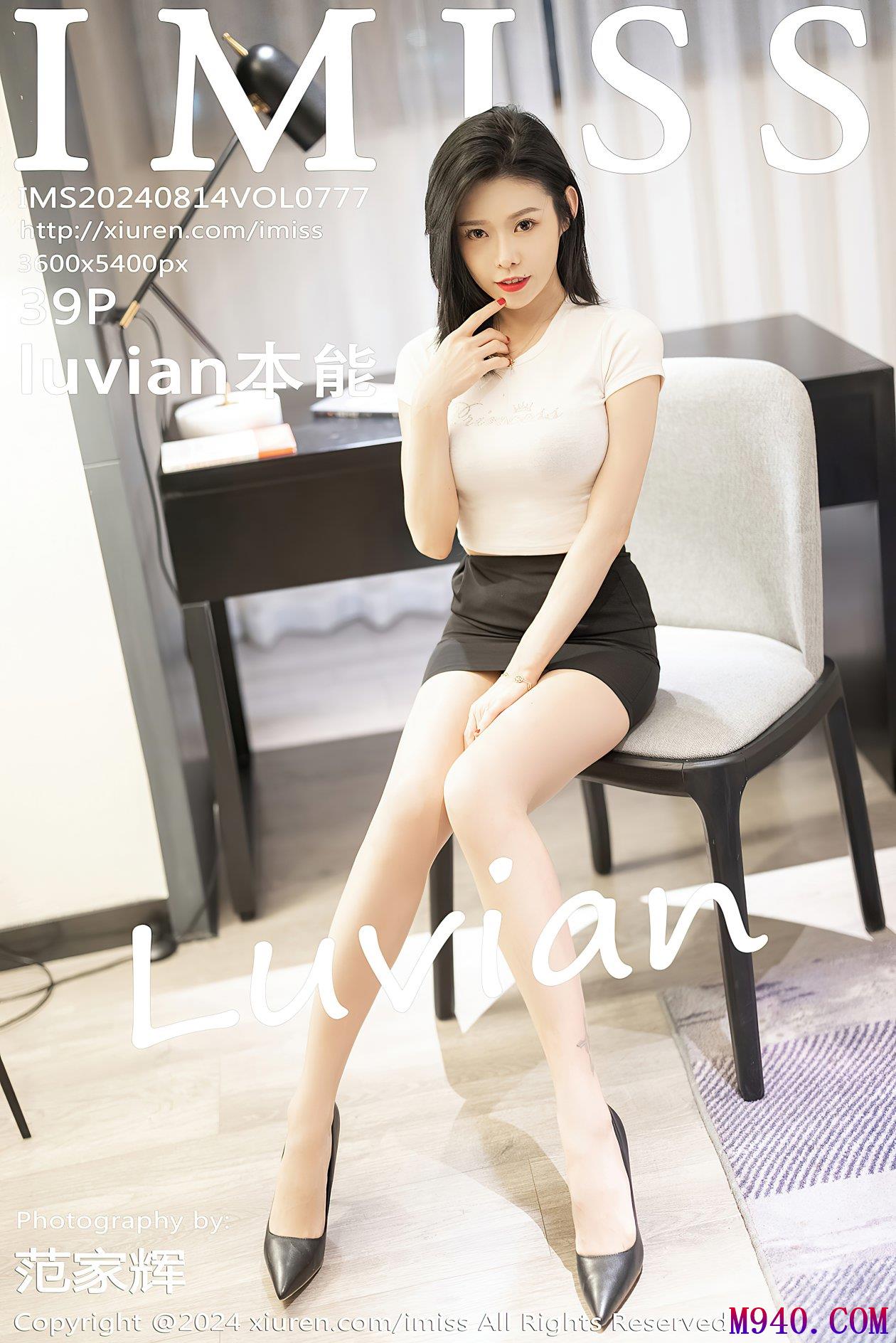 [IMISS爱蜜社] 2024.08.14 VOL.777 luvian本能 [39P-314MB]