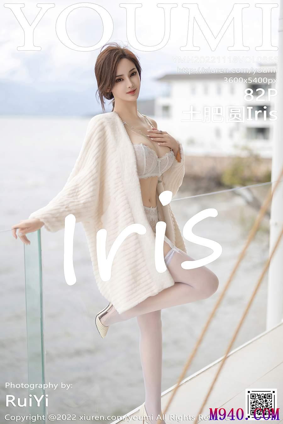 [YouMi尤蜜荟] 2022.11.18 VOL.866 土肥圆Iris [82P-682MB]