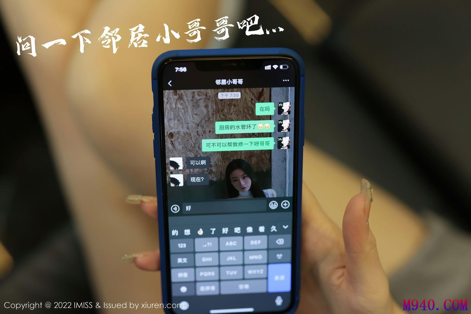 [IMiss爱蜜社] 2022.02.22 VOL.667 逗逗doudou [36P-354MB]