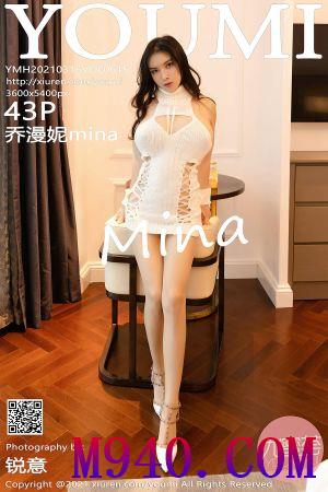 [YOUMI尤蜜荟] 2021.03.16 VOL.615 乔漫妮mina [43P-376MB]