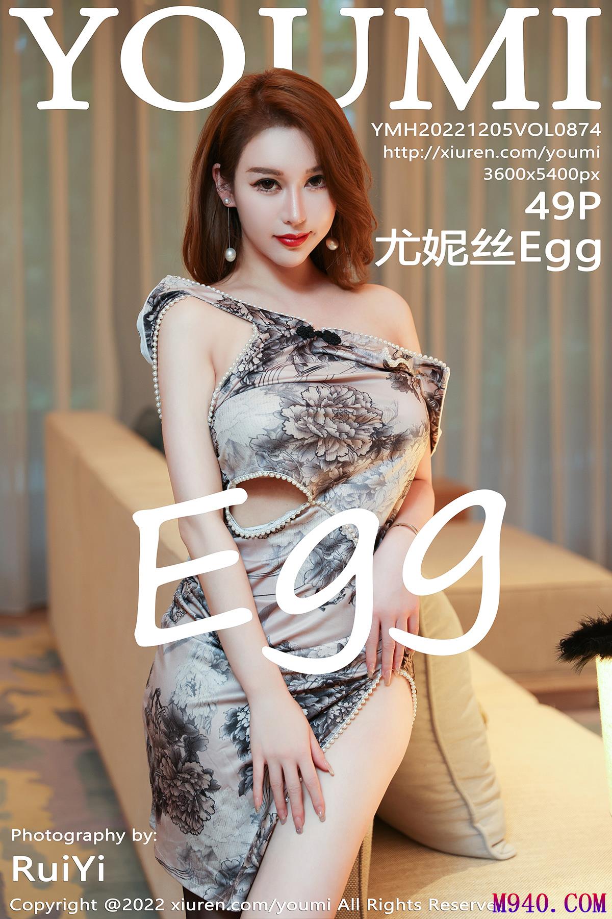 [YouMi尤蜜荟] 2022.12.05 VOL.874 尤妮丝Egg [49P-431MB]